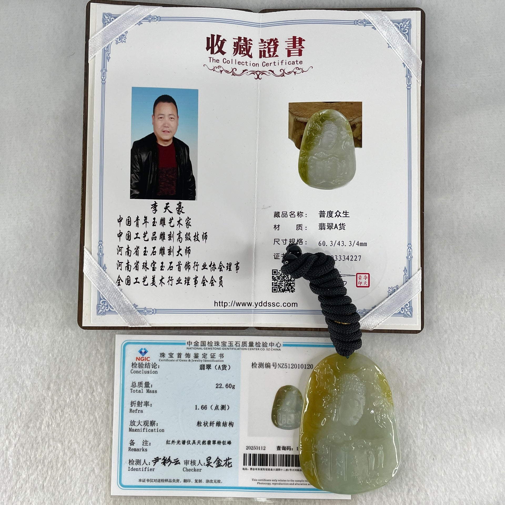 Grand Master Type A Faint Blueish Green with Yellowish Brown Jadeite Good Vs Evil Pendant 22.60g 60.3 by 43.3 by 4.0mm - Huangs Jadeite and Jewelry Pte Ltd