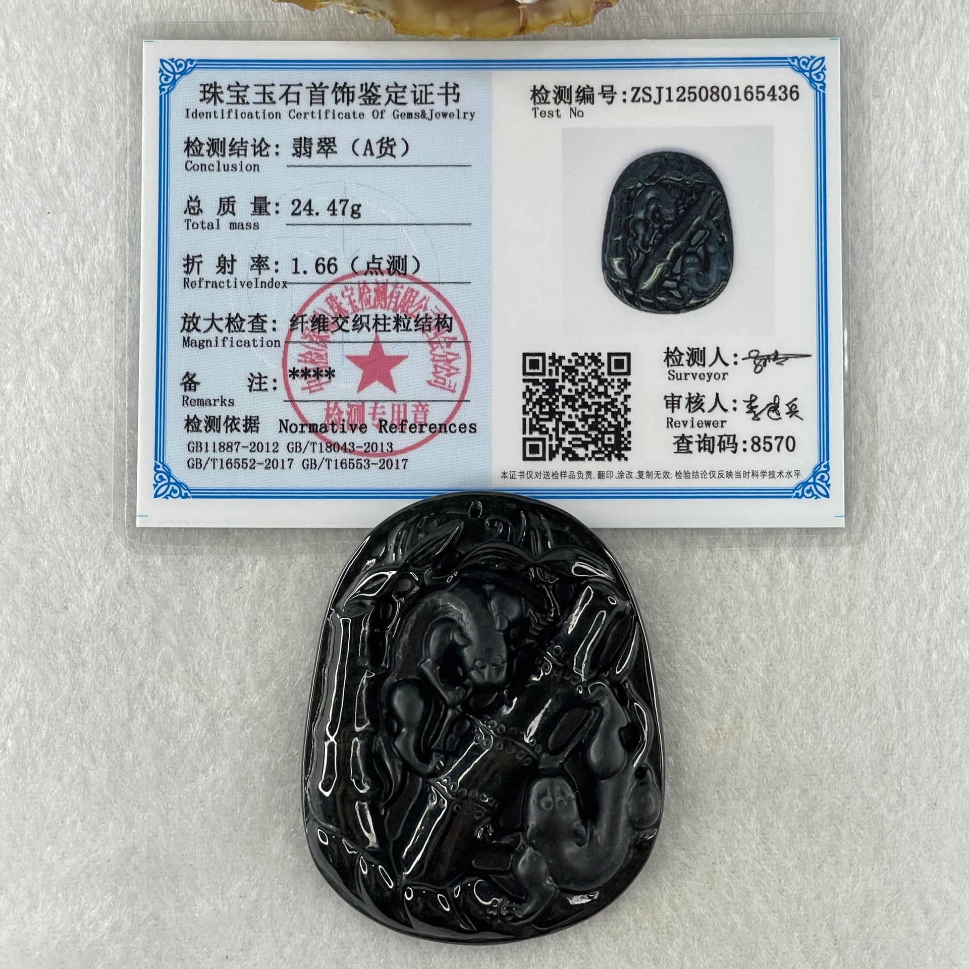 Type A Opaque to Partial Translucent Black Omphacite Jadeite Pixiu Pair with Bamboo Pendant 24.47g 53.7 by 43.2 by 8.4mm - Huangs Jadeite and Jewelry Pte Ltd