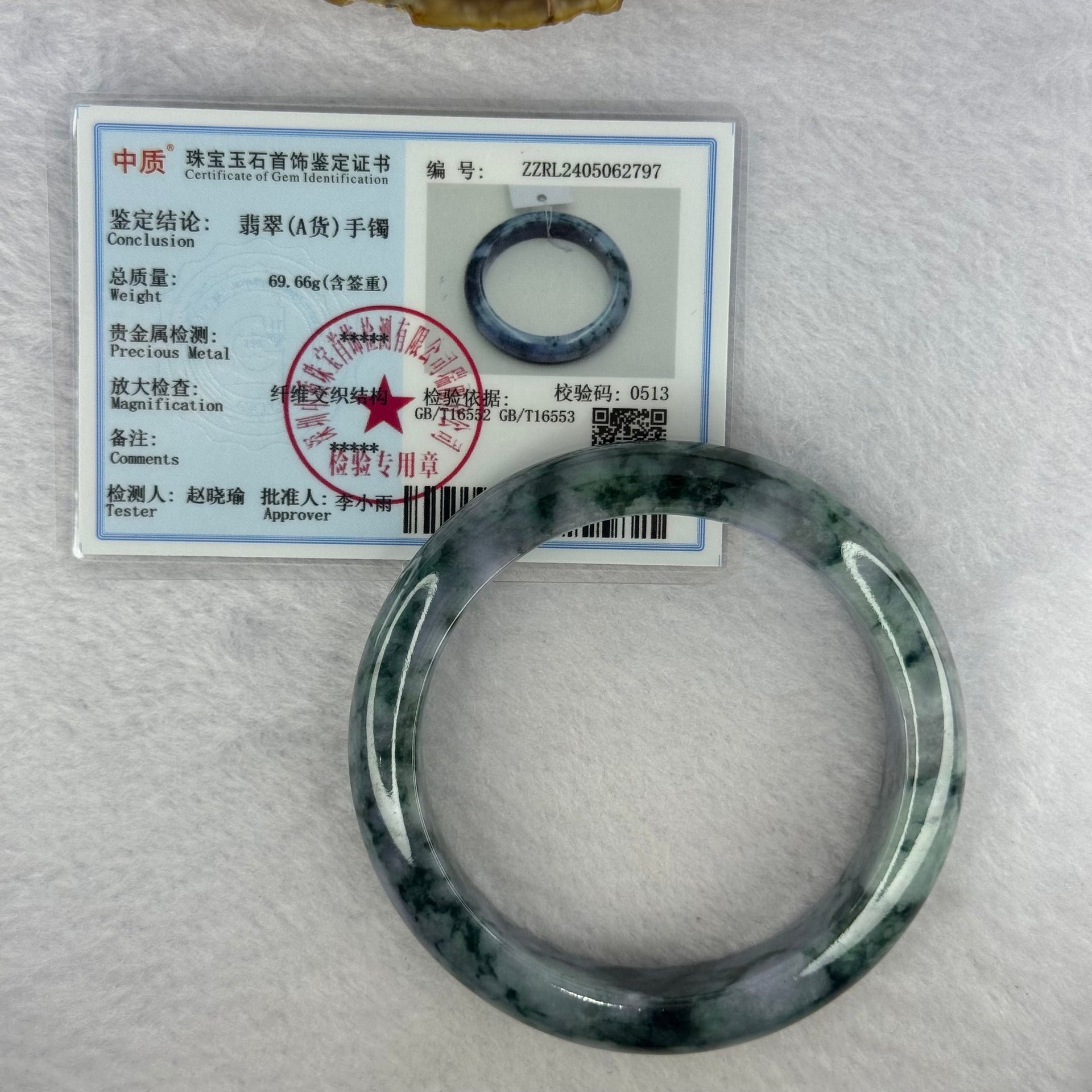 Type A Deep Lavender and Dark Green Piao Hua Jadeite Bangle 69.66g Internal Diameter 57.8mm 13.4 by 9.2mm (Very Slight External Rough) - Huangs Jadeite and Jewelry Pte Ltd