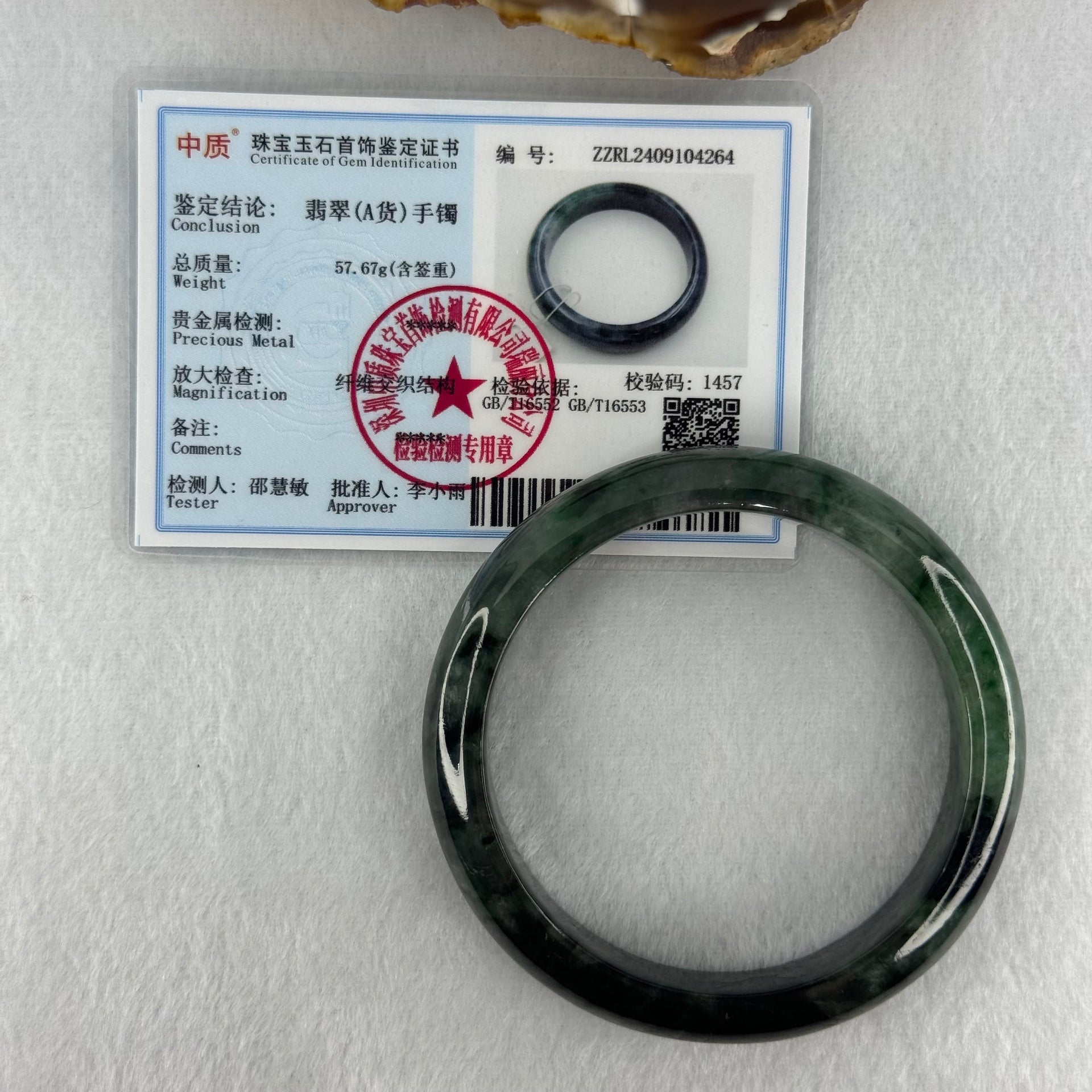 Type A Dark Green with Black and Emerald Green Piao Hua Jadeite Bangle Internal Diameter 55.7mm 57.67g 13.8 by 8.2mm (Very Slight External Rough) - Huangs Jadeite and Jewelry Pte Ltd