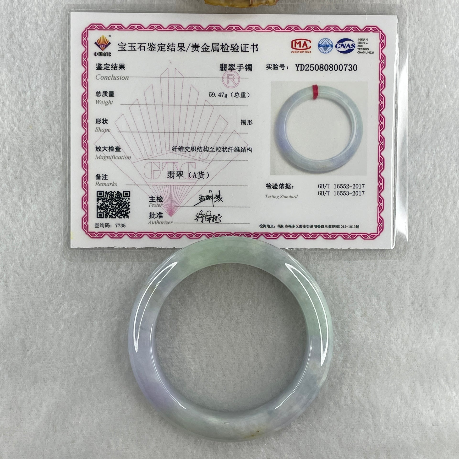 Type A Natural Lavender Light Green Jadeite Bangle 52.93g Inner Diameter 50.9mm 11.5 by 9.3mm (Slight Internal Lines) - Huangs Jadeite and Jewelry Pte Ltd