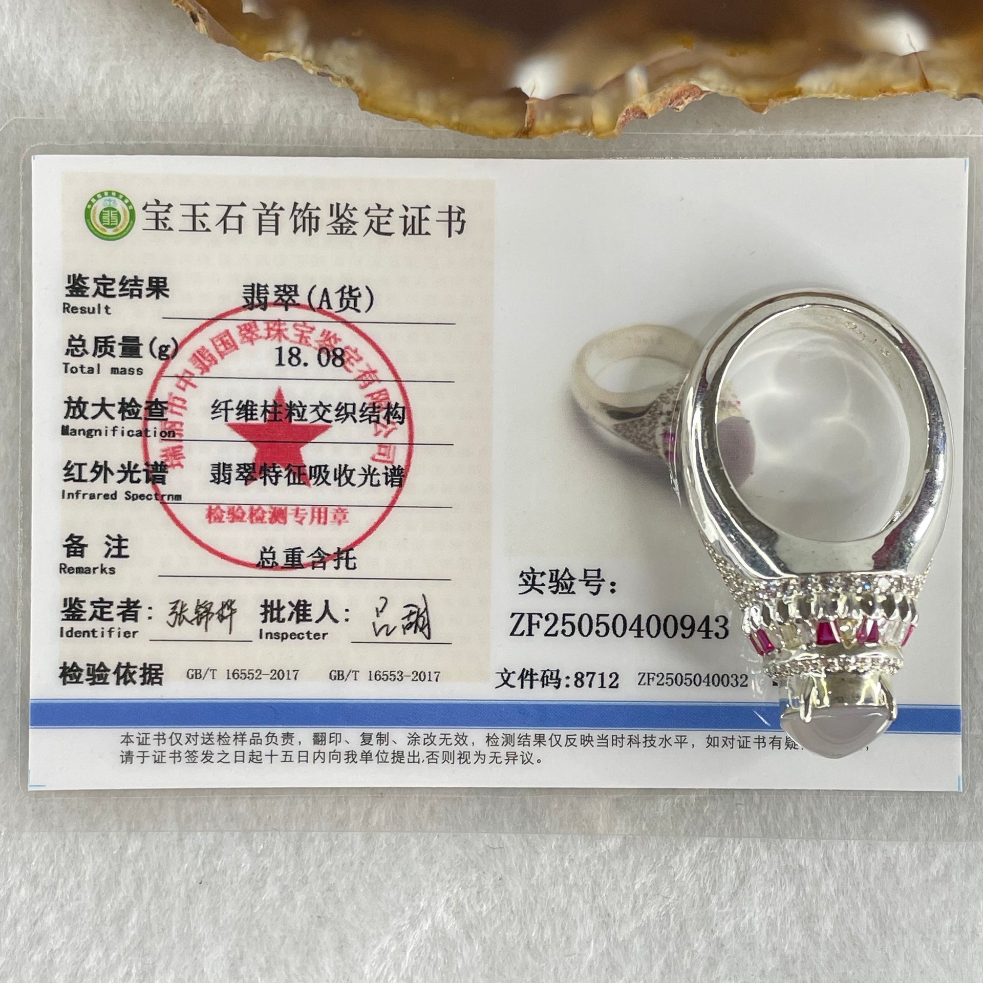 Type A Colourless to White Jadeite Cabochon in Mold Ring 18.08g 14.0 by 9.8 by 4.5mm US9 HK20 - Huangs Jadeite and Jewelry Pte Ltd