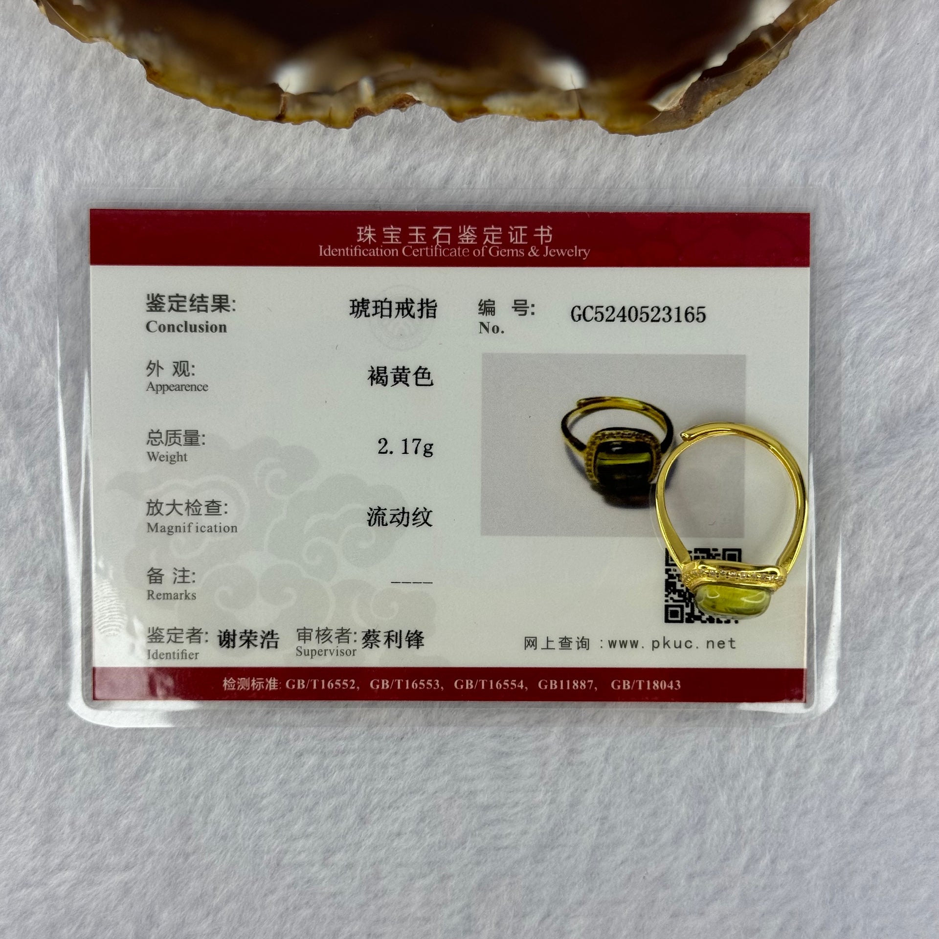 Natural Green Amber with Milk Inclusions in S925 Sliver Gold Color Ring (Adjustable Size) 2.17g 90.0 by 4.0mm - Huangs Jadeite and Jewelry Pte Ltd
