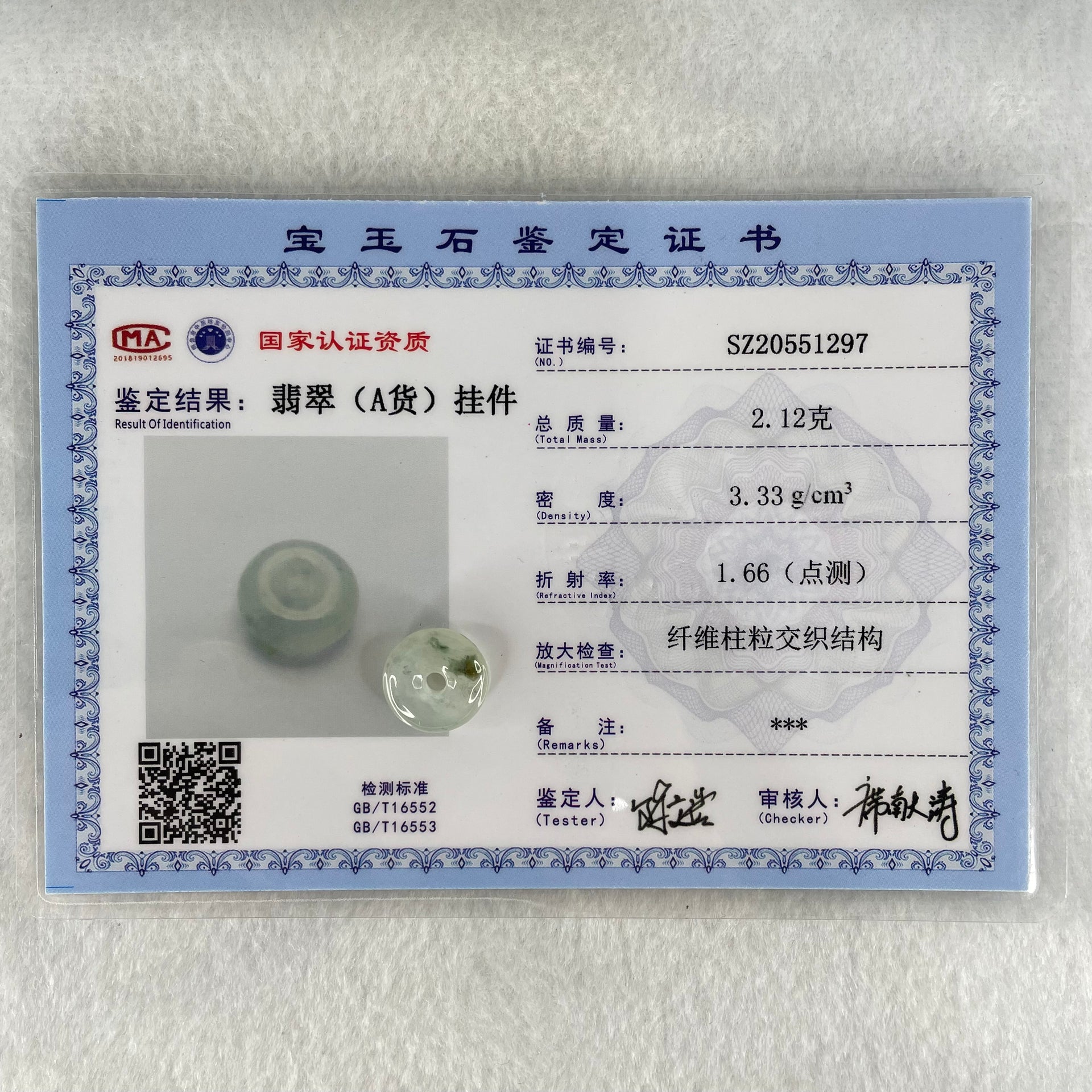 Type A Semi Icy Light Lavender With Green Spots Jadeite Ping An Kou Charm/Pendant 2.12g 13.3 by 5.9mm - Huangs Jadeite and Jewelry Pte Ltd