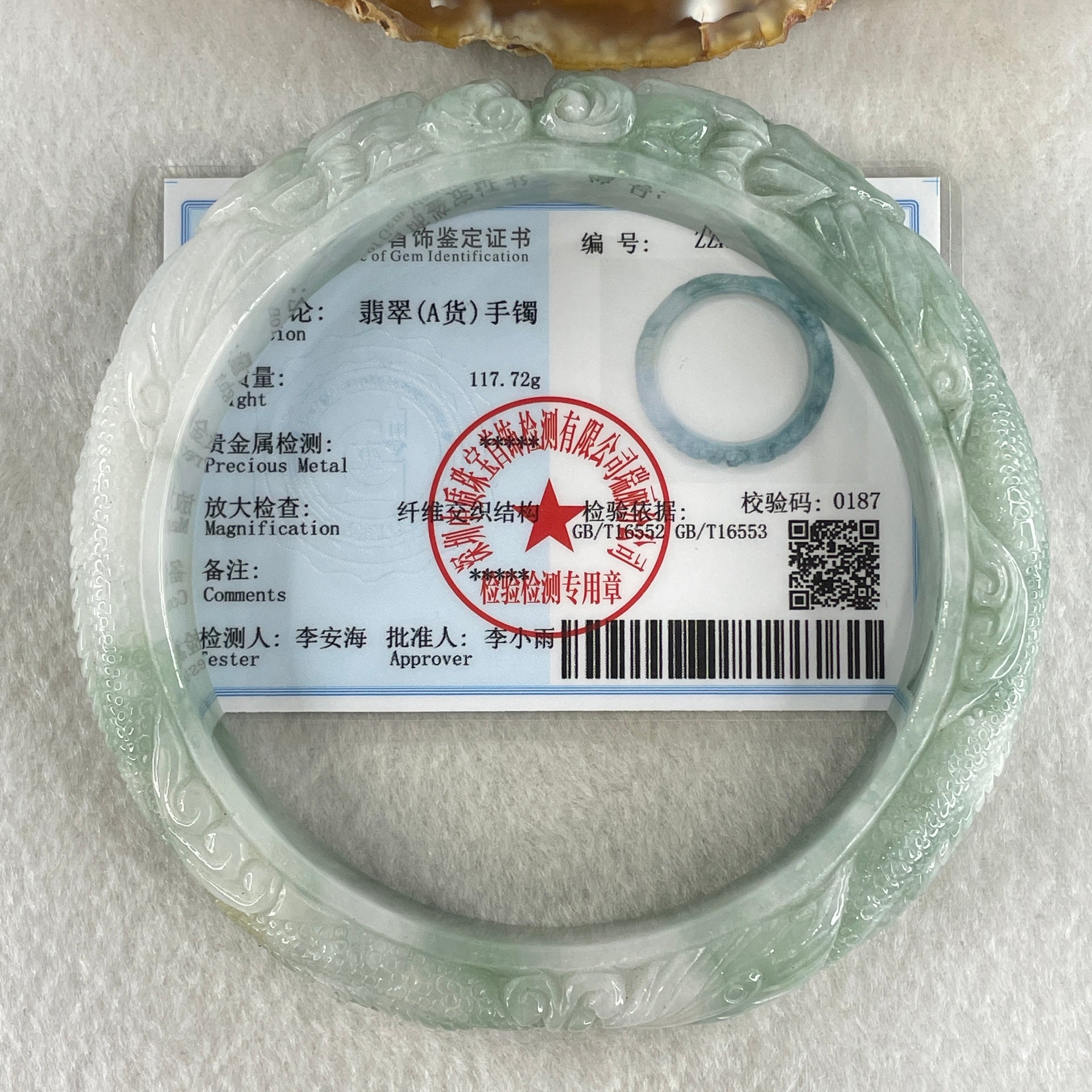 Type A Green with Light Green Piao Hua Jadeite Dragon Bangle Internal Diameter 73.7mm 117.72g 16.3 by 12.3mm (Internal Line) - Huangs Jadeite and Jewelry Pte Ltd