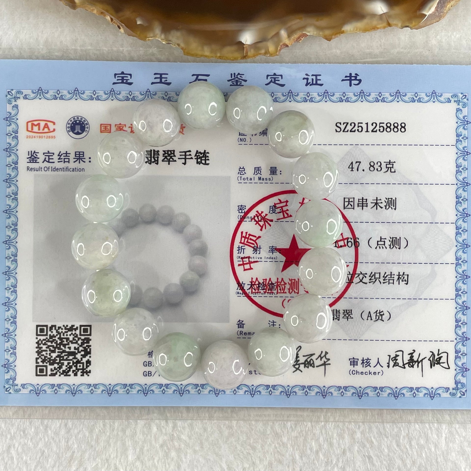 Type A Light Green with Slight Light Lavender Jadeite Beads Bracelet 47.83g 15cm 12.1mm 16 Beads - Huangs Jadeite and Jewelry Pte Ltd