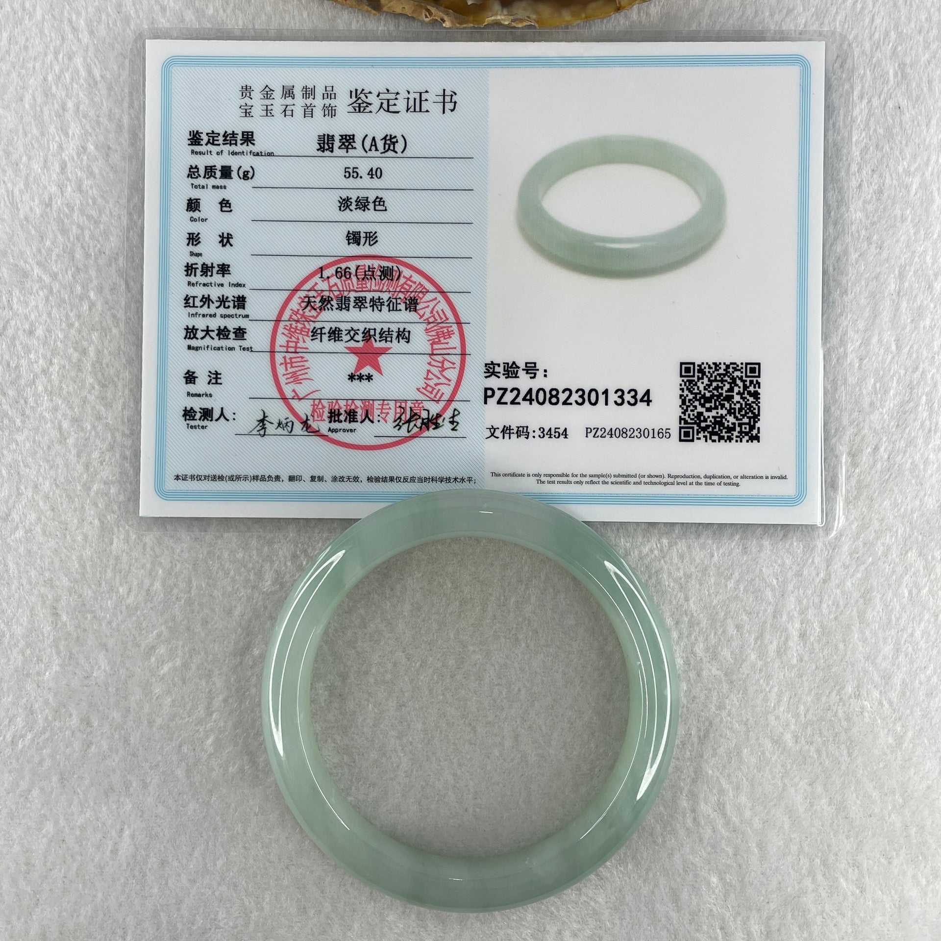 High Quality Type A Natural Icy Sky Blue Jadeite Bangle 55.40g Internal Diameter 58.2mm 11.2 by 9.3mm (Close to Perfect) - Huangs Jadeite and Jewelry Pte Ltd