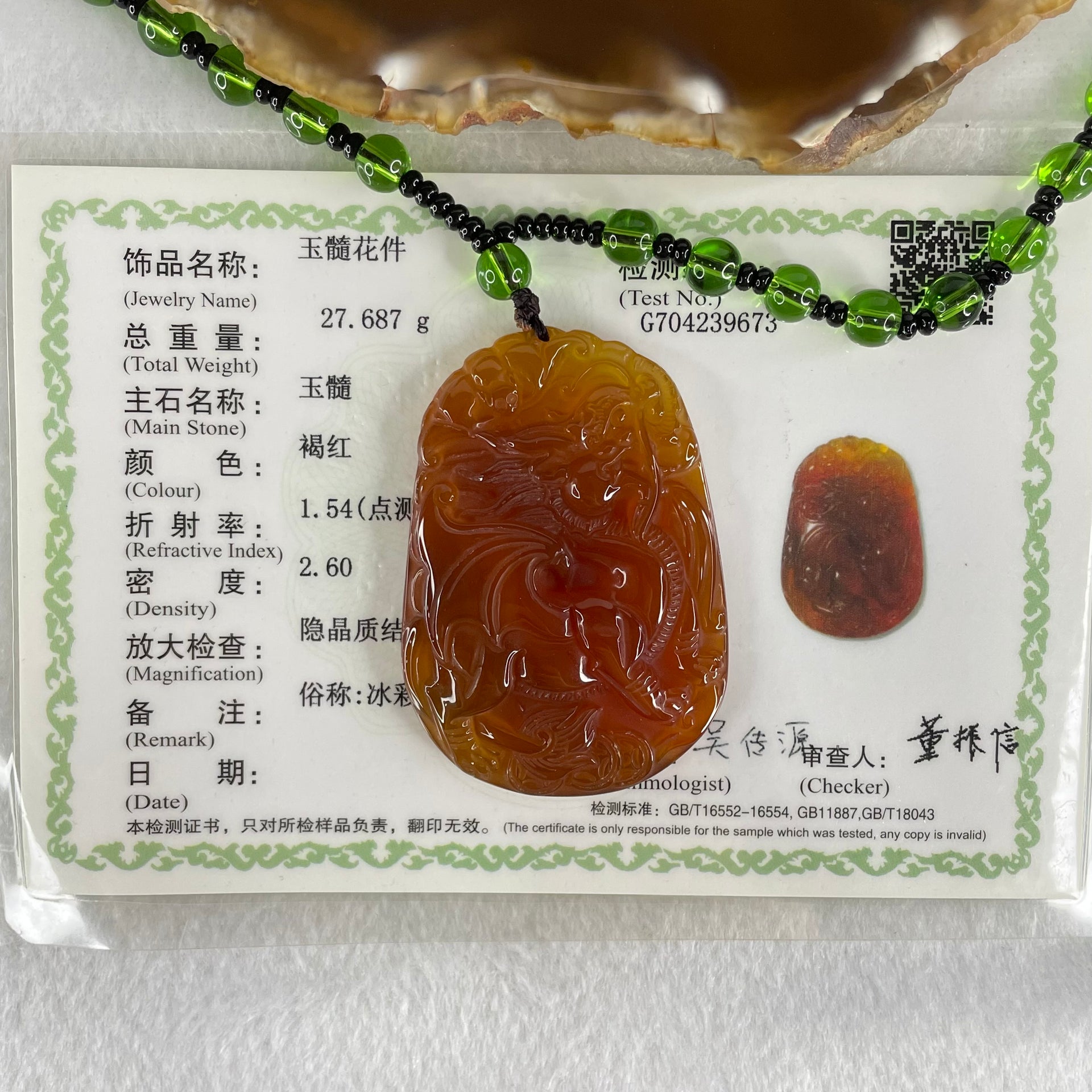 Natural Brownish Red Chalcedony Dragon Pendant 27.687g 54.1 by 38.5 by 9.1mm in Crystal Necklace 65cm - Huangs Jadeite and Jewelry Pte Ltd