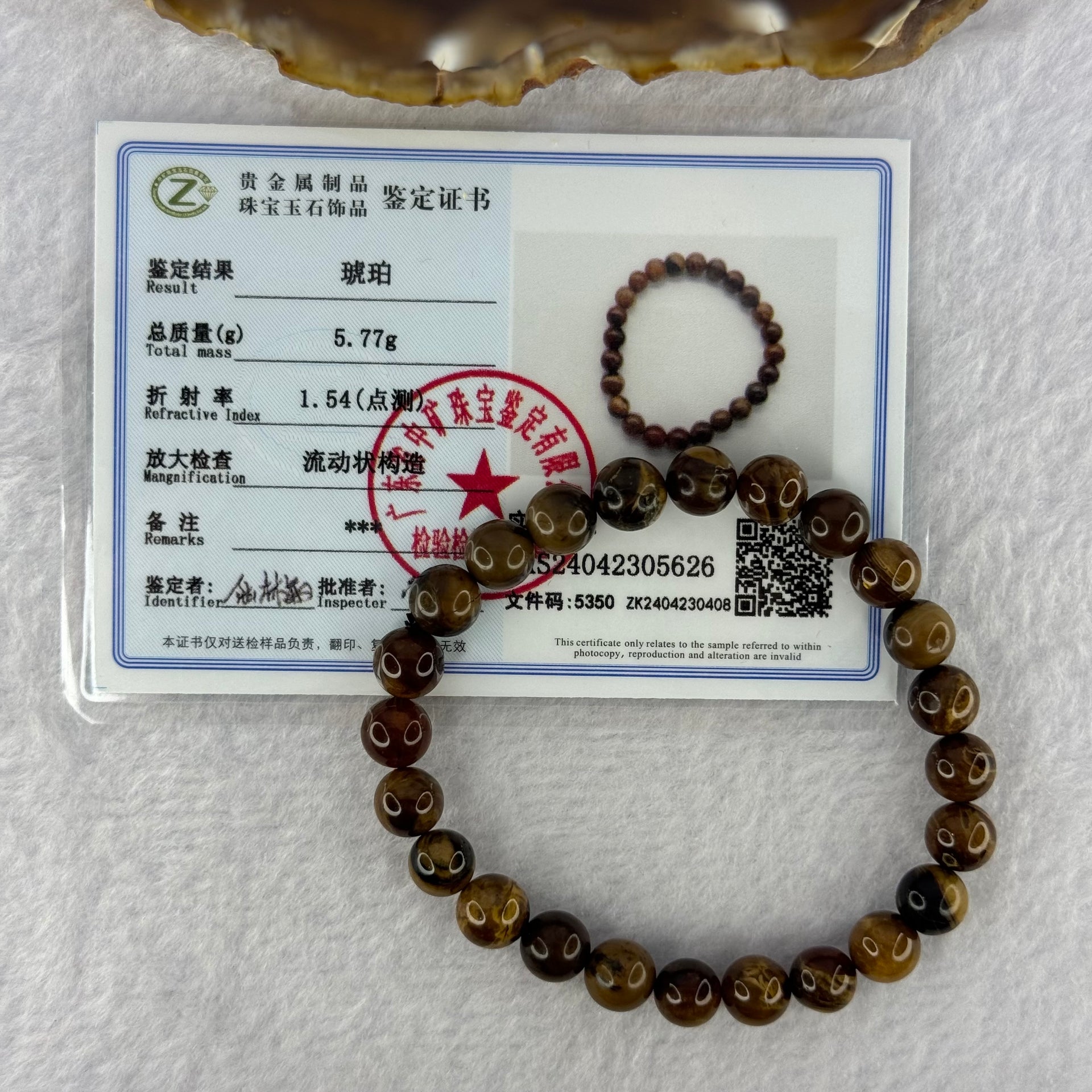 Natural Brown Amber Beads Bracelet 5.77g 7.9 15cm 7.9mm 24 Beads - Huangs Jadeite and Jewelry Pte Ltd