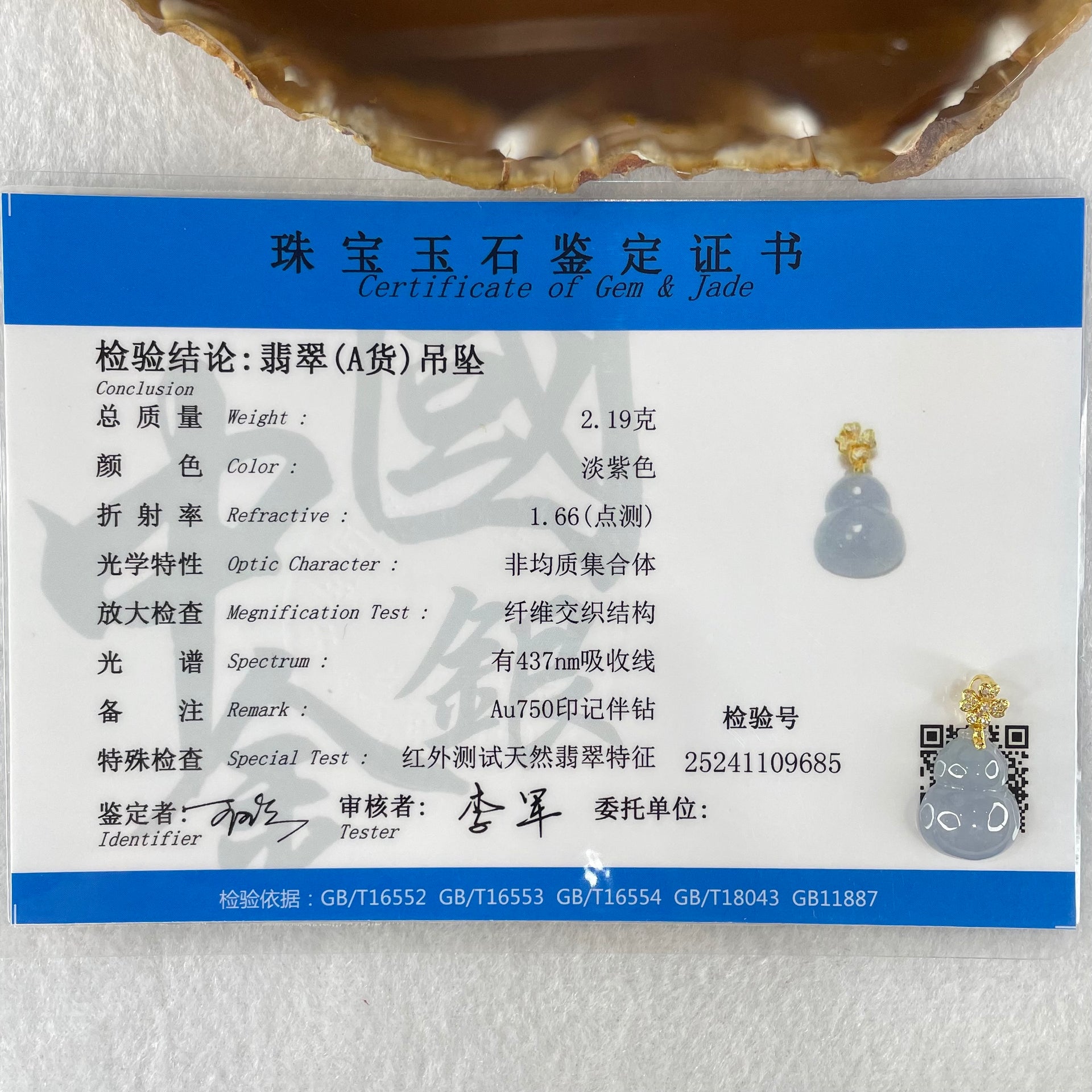 Type A Semi Icy Deep Lavender Jadeite Hulu and Diamonds in 18K AU750 Yellow Gold Four Leaf Clover Pendant 2.19g 15.8 by 11.9 by 6.2mm - Huangs Jadeite and Jewelry Pte Ltd