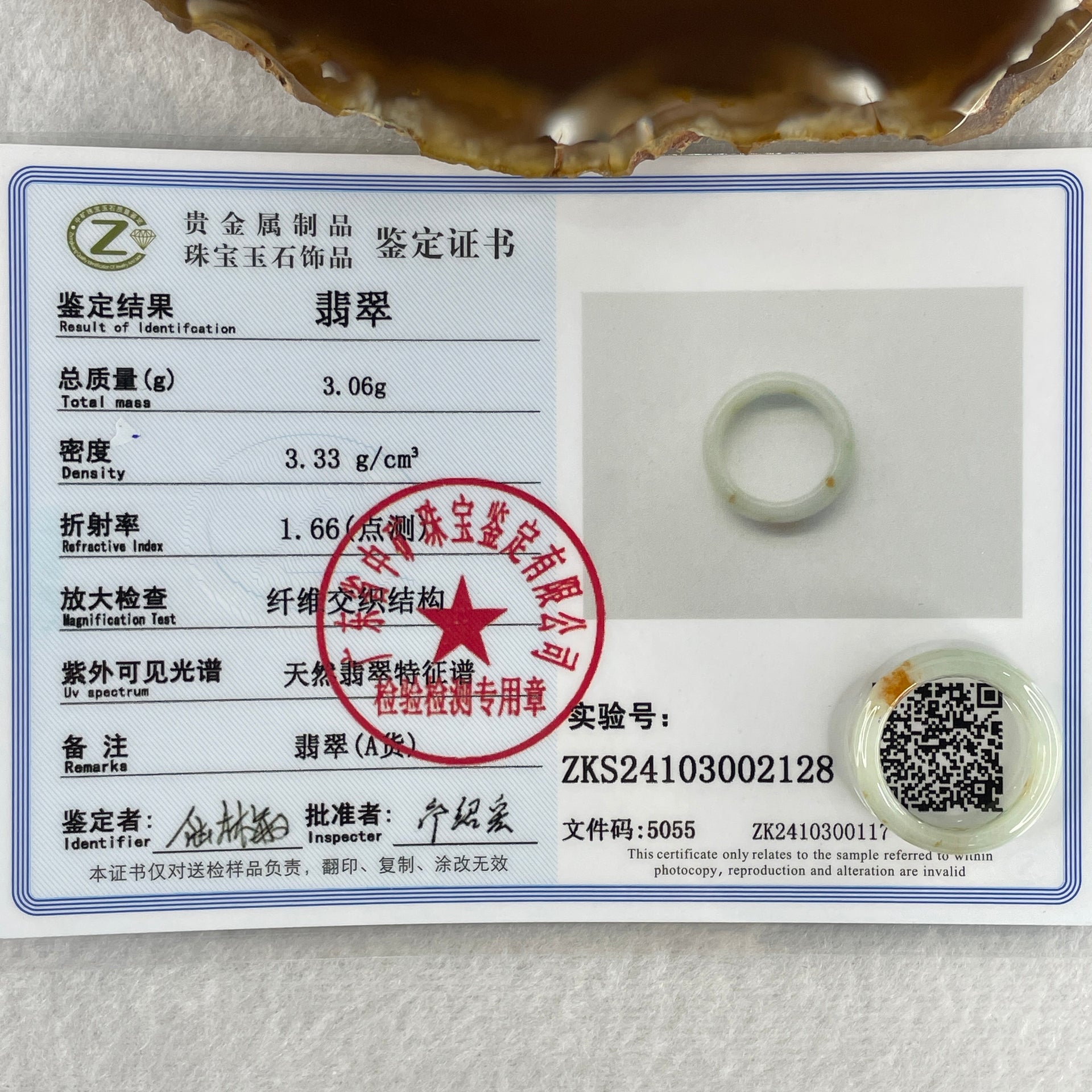 Certified Type A Light Green with Reddish Spot Jadeite Rings 3.06g 5.6 by 3.4mm US 6.8 HK 15 (Close To Perfect ) - Huangs Jadeite and Jewelry Pte Ltd