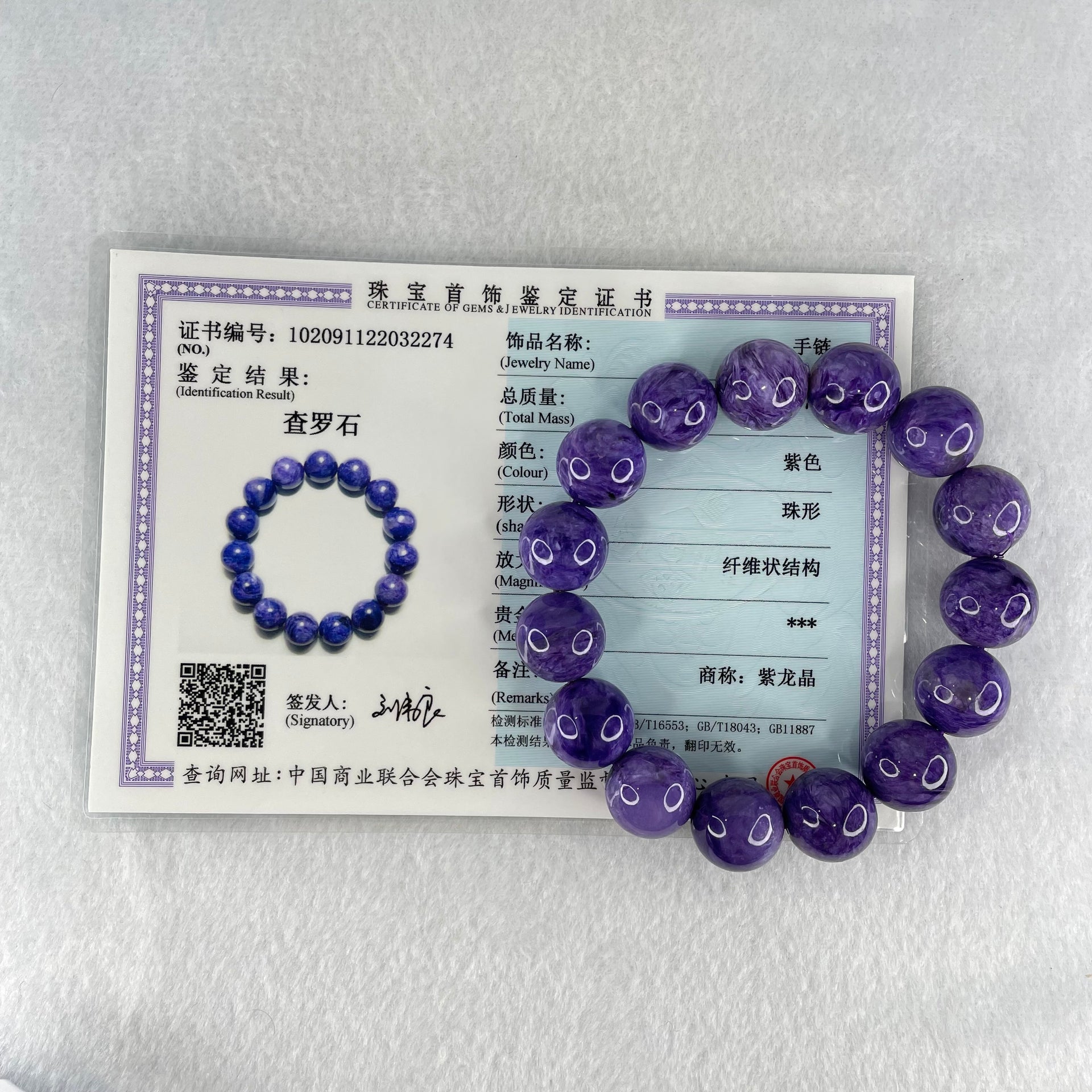 Good Grade Natural Charoite Beads Bracelet 59.867g 18.5cm 14.4mm 15 Beads - Huangs Jadeite and Jewelry Pte Ltd