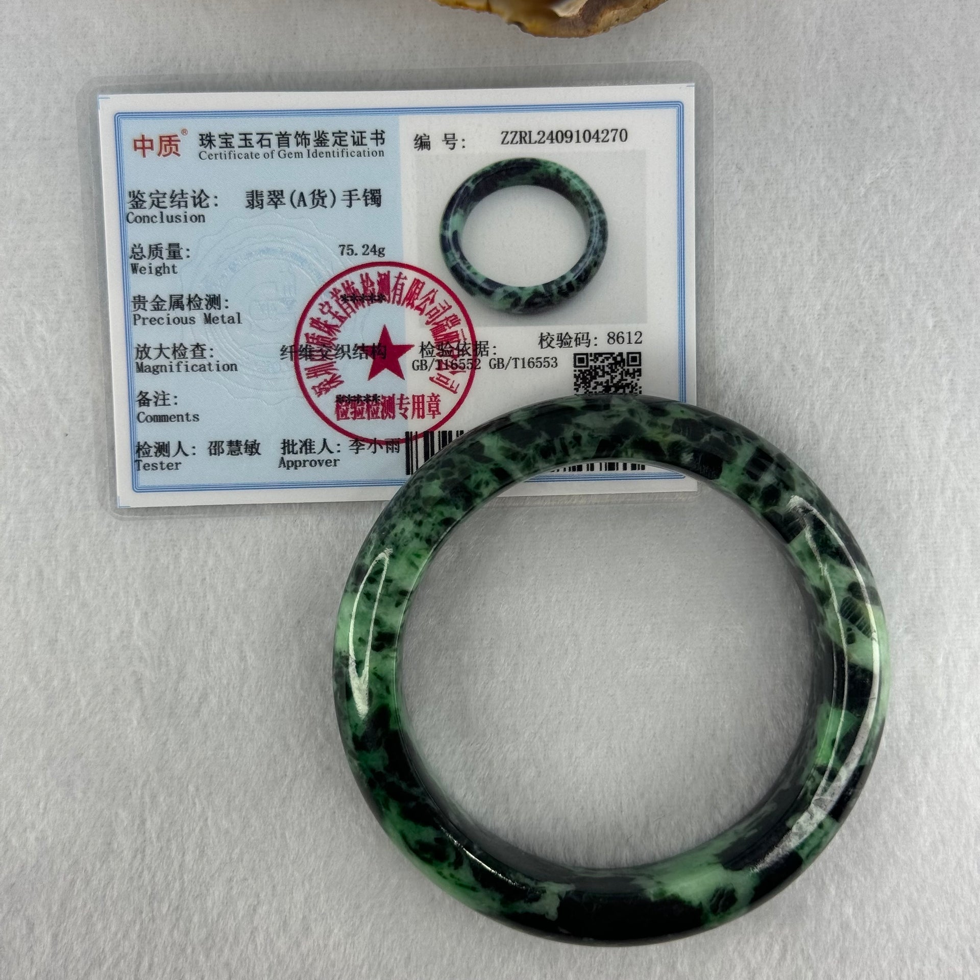 Type A Opaque to Slightly Translucent Dark Green with Apple and Emerald Green Jadeite Bangle Internal Diameter 56.0mm 75.24g 14.9 by 9.6mm (Slight Internal Lines) - Huangs Jadeite and Jewelry Pte Ltd