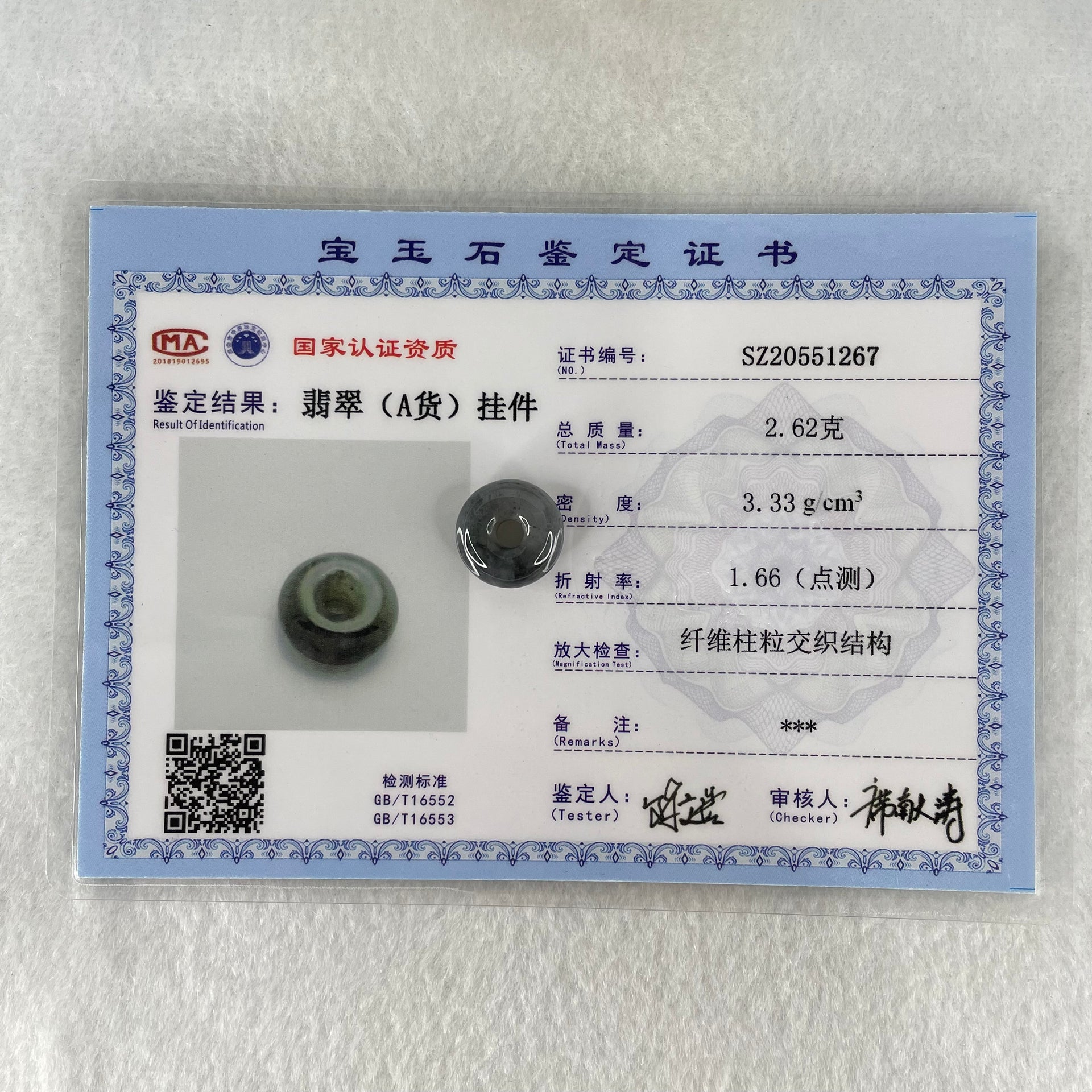 Type A Wuji Grey Jadeite Ping An Kou Donut Charm Pendant 2.62g 14.4 by 6.6mm - Huangs Jadeite and Jewelry Pte Ltd