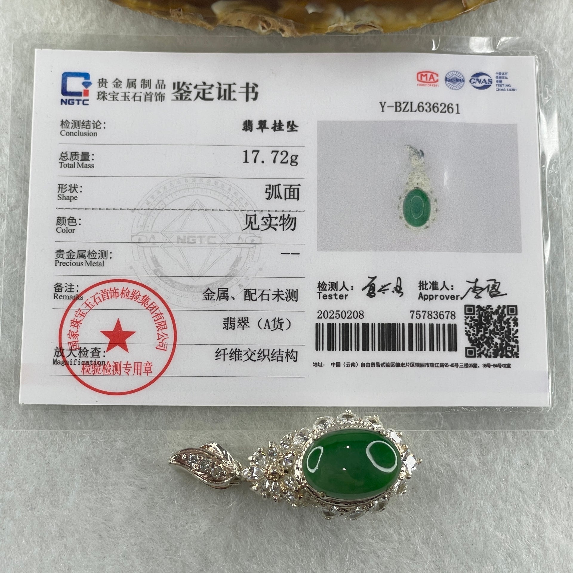 Type A Natural Old Mine Green Jadeite Cabochon 15.6 by 11.3 by 4.0m Stone for Setting 17.72g (On Silver Pendant Mold) - Huangs Jadeite and Jewelry Pte Ltd