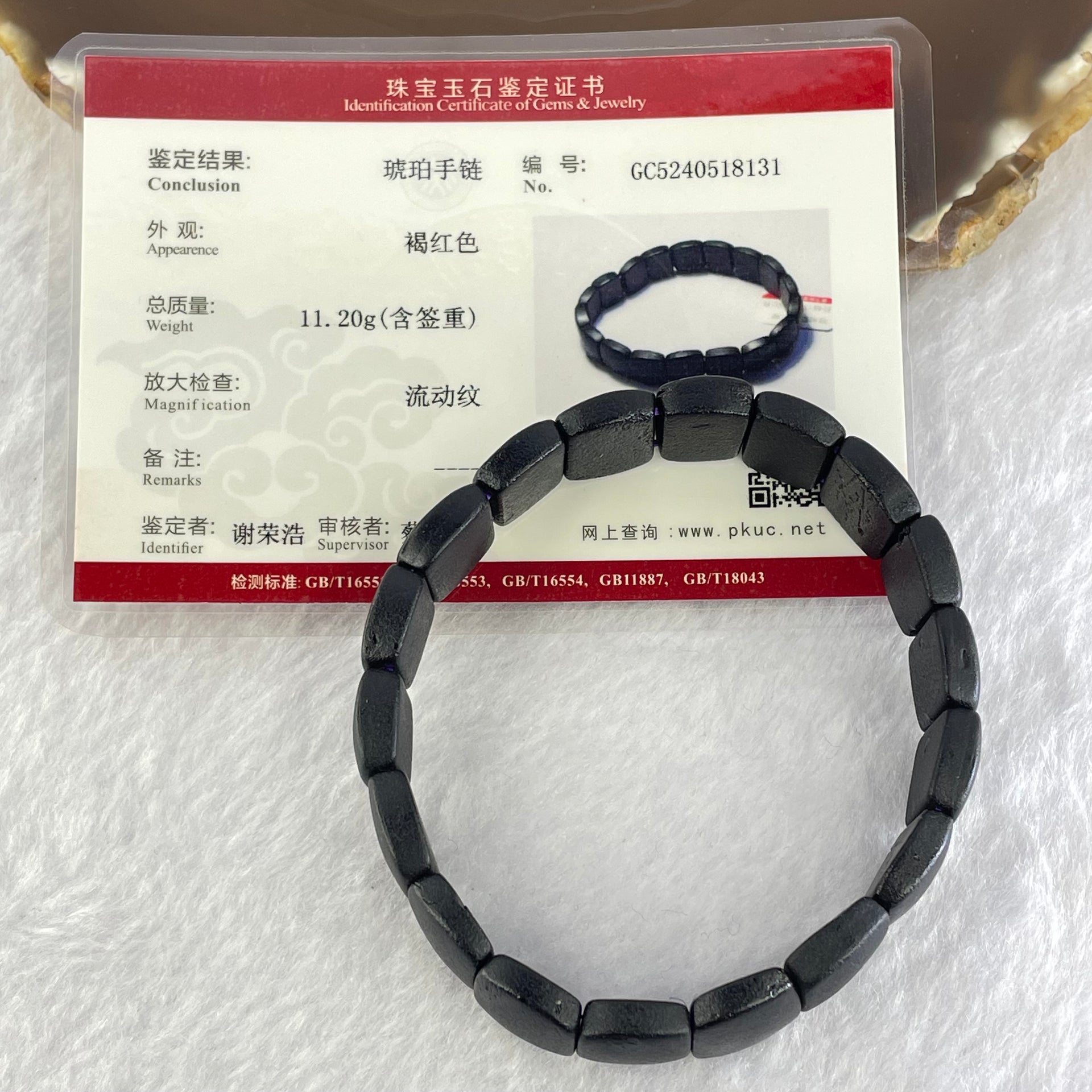 Natural Dark Matt Black Amber Beads Bracelet 天然大黑天翁琥珀手链 11.20g 17cm 14.5 by 11.2 by 5.1mm 18pcs - Huangs Jadeite and Jewelry Pte Ltd