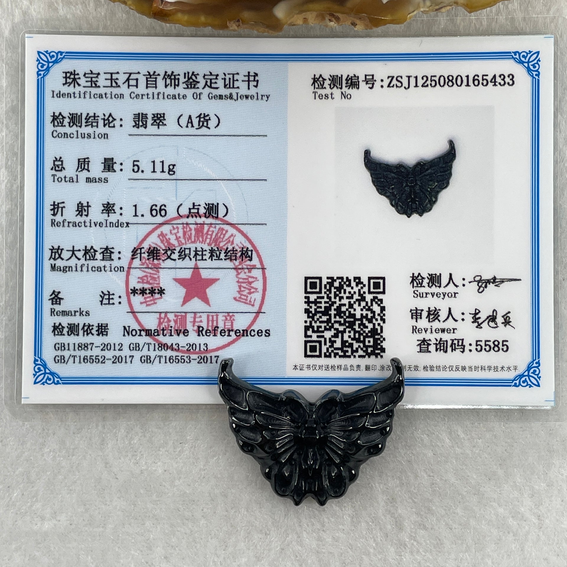 Type A Opaque Black Omphacite Butterfly Pendant Charm 5.11g 29.8 by 23.3 by 6.0mm - Huangs Jadeite and Jewelry Pte Ltd