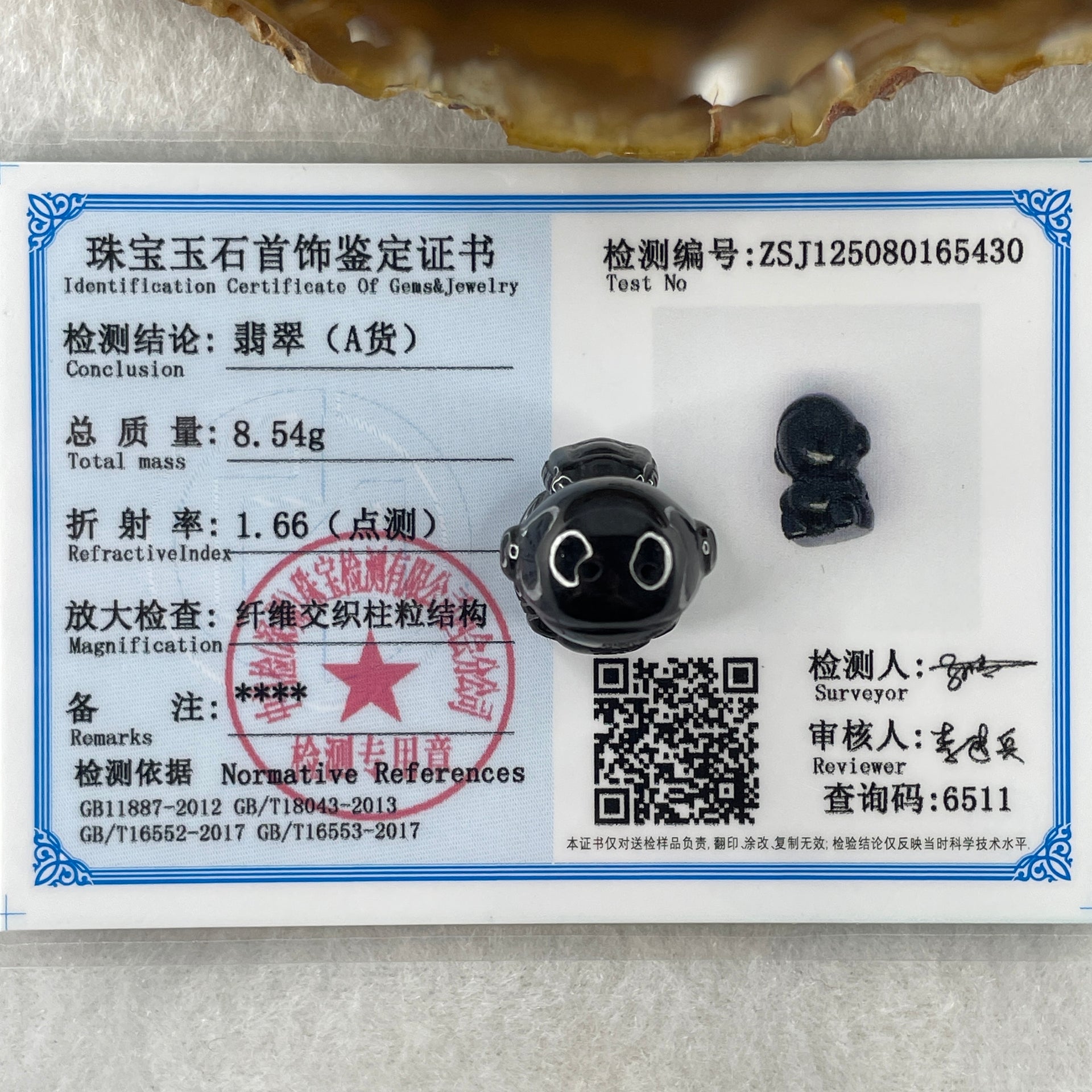 Type A Opaque Black Omphacite Astronaut Pendant Charm 货墨翠宇航员牌 8.54g 22.6 by 15.4 by 16.0mm - Huangs Jadeite and Jewelry Pte Ltd