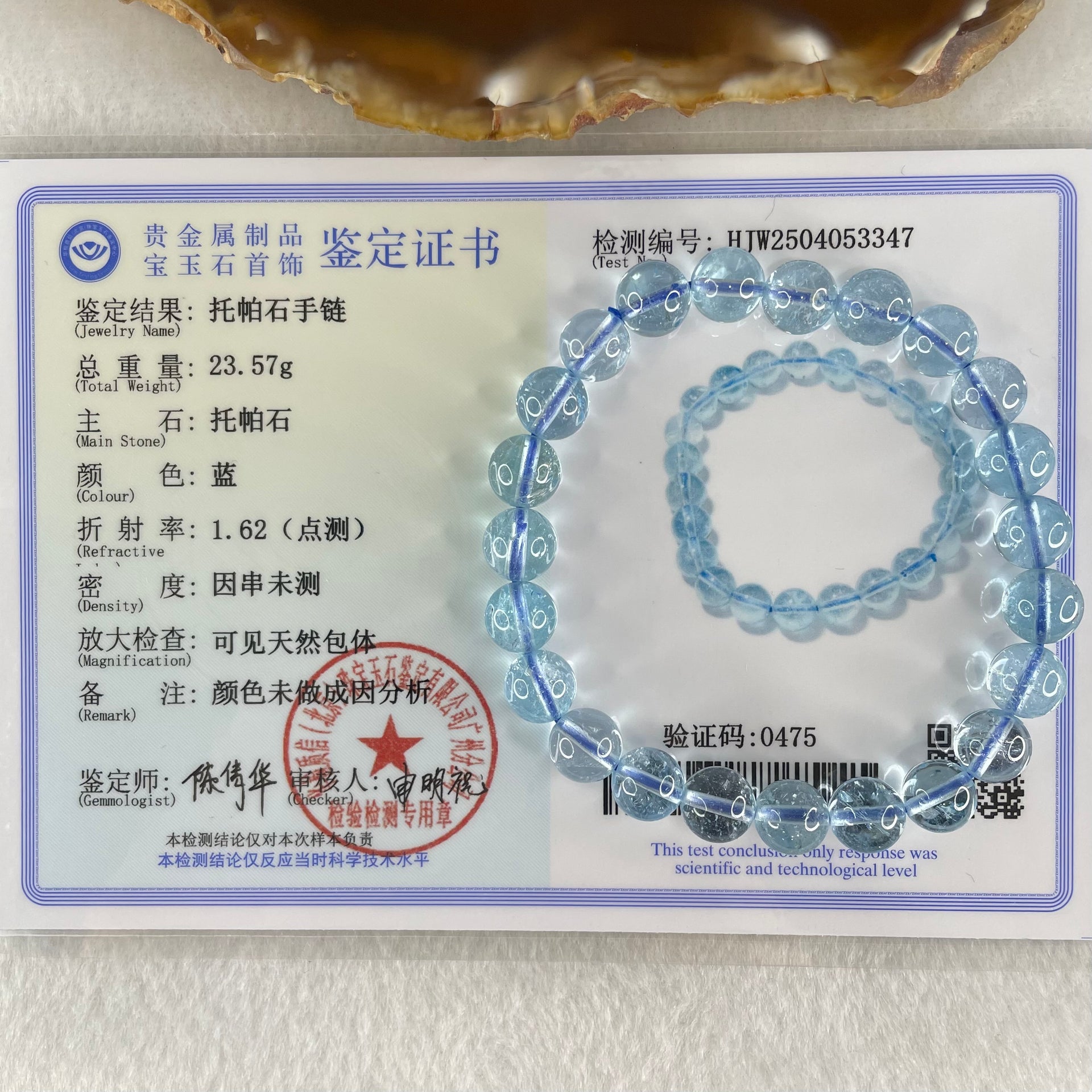 Above Average Natural Blue Topaz Beads Bracelet 23.57g 15.5cm 8.3mm 23 Beads - Huangs Jadeite and Jewelry Pte Ltd