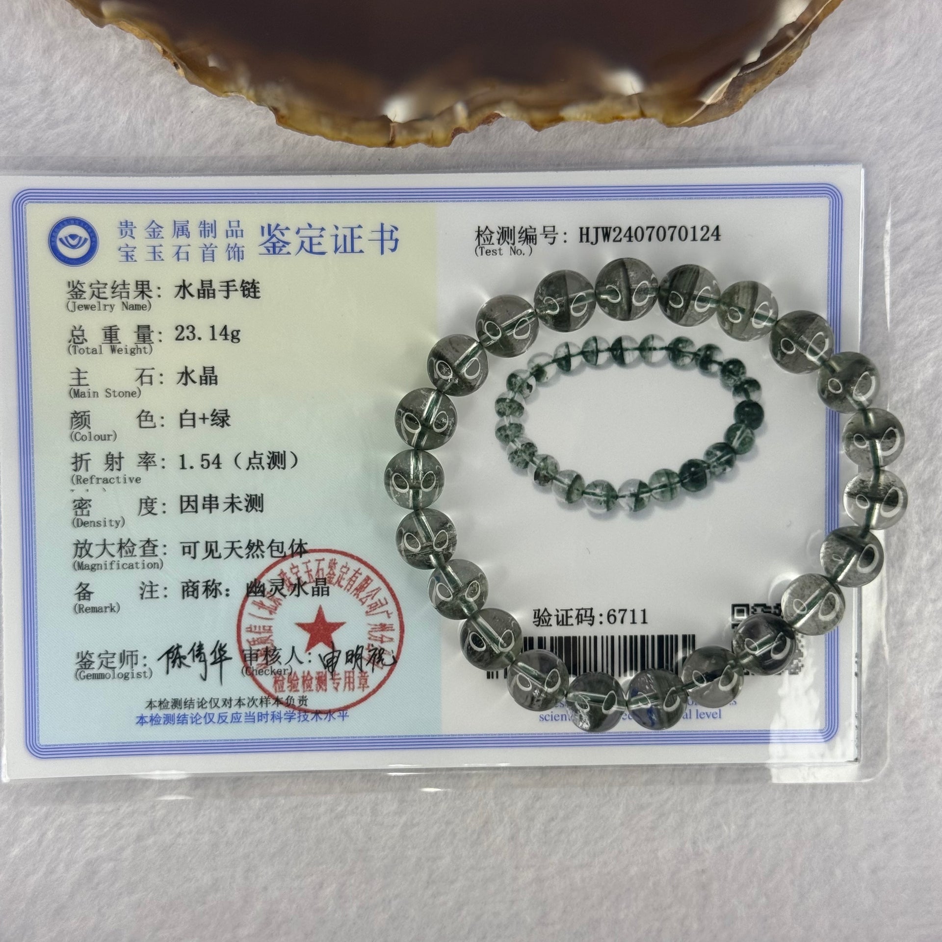 Very Good Grade Natural Green Phantom Quartz Beads Bracelet 23.14g 17cm 9.3mm 22 Beads - Huangs Jadeite and Jewelry Pte Ltd