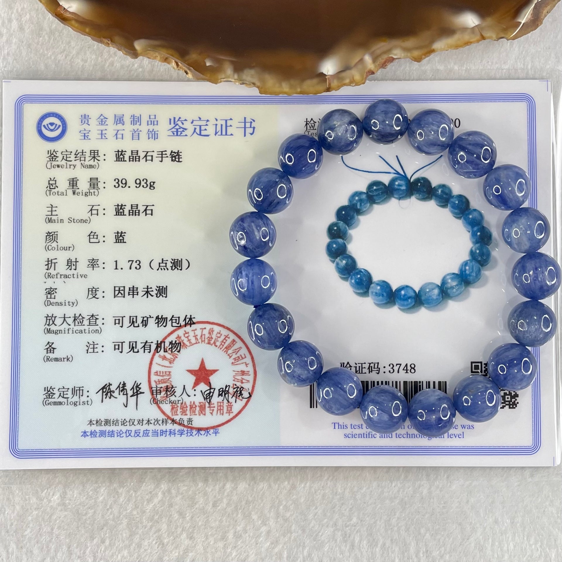 Natural Blue Kyanite Beads Bracelet 39.93g 16.5cm 10.8mm 19 Beads - Huangs Jadeite and Jewelry Pte Ltd