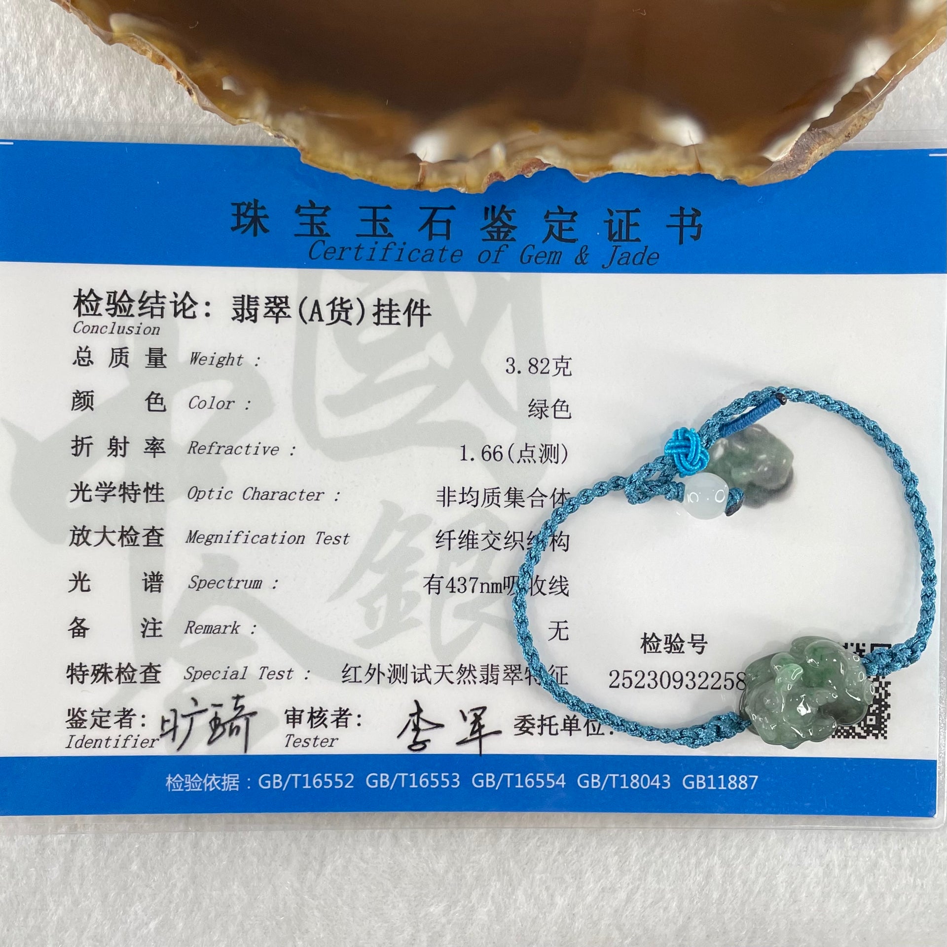 Type A Blueish Green with Wuji Black Grey Piao Hua Jadeite Male Pixiu String Bracelet 3.82g 15cm 17.7 by 13.2 by 9.6mm - Huangs Jadeite and Jewelry Pte Ltd