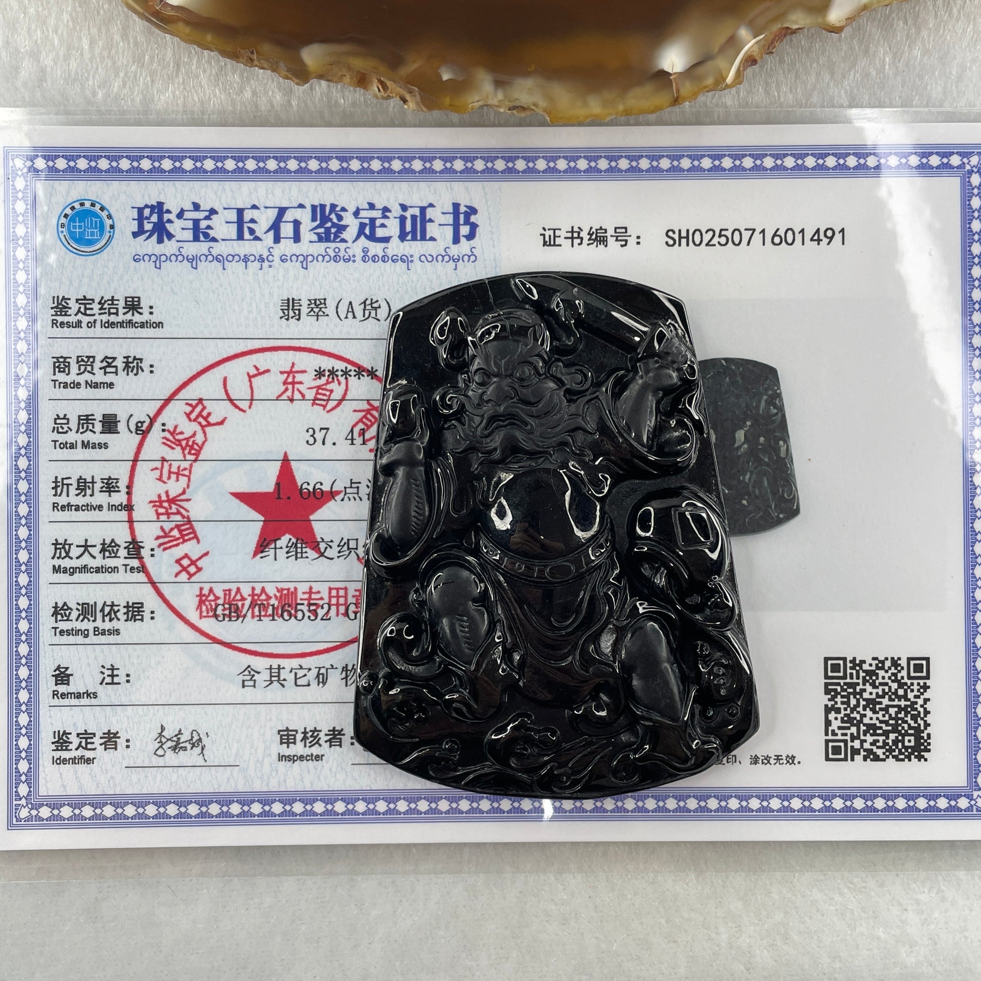 Type A Opaque to Partial Translucent Black Omphacite Jadeite Zhong Kui Pendant 37.41g 64.9 by 49.5 by 8.8mm - Huangs Jadeite and Jewelry Pte Ltd