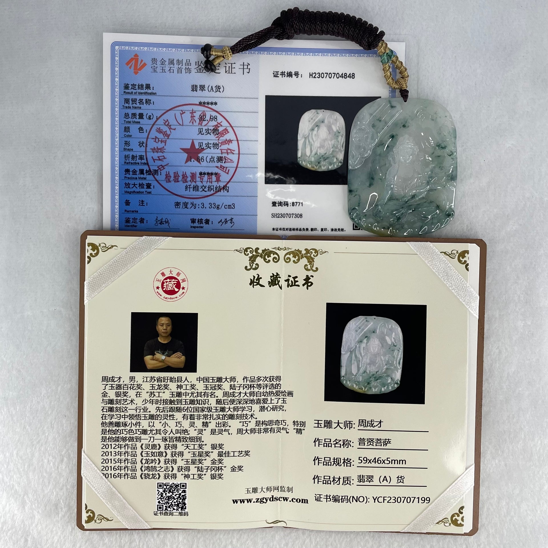 Type A Semi Icy Green with Lavender and Yellow and Blueish Green Piao Hua Jadeite Pendant 32.98g 59 by 46 by 5mm - Huangs Jadeite and Jewelry Pte Ltd