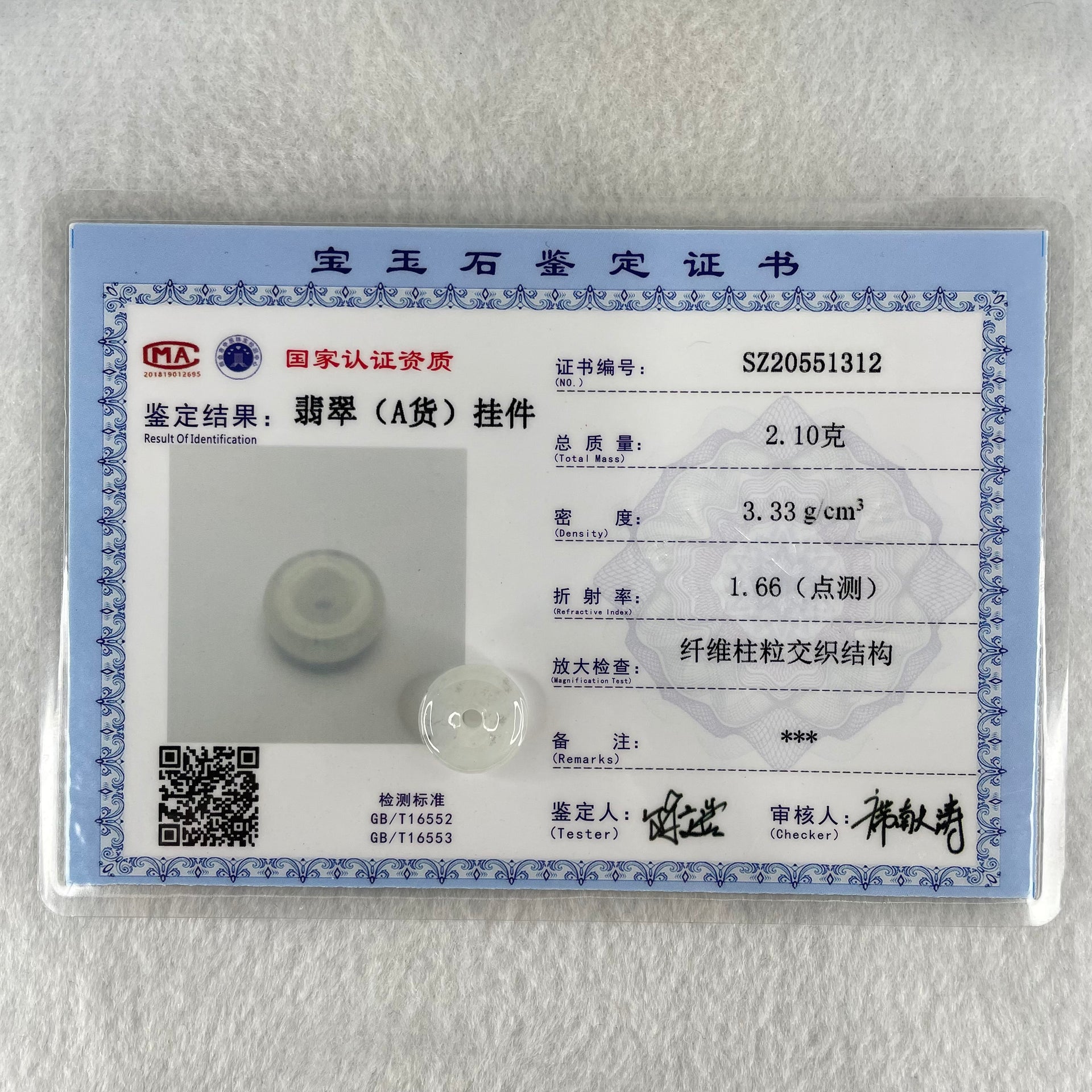 Type A Semi Icy Light Lavender With Wuji Grey Spots Jadeite Ping An Kou Charm/Pendant 2.10g 14.1 by 5.0mm - Huangs Jadeite and Jewelry Pte Ltd