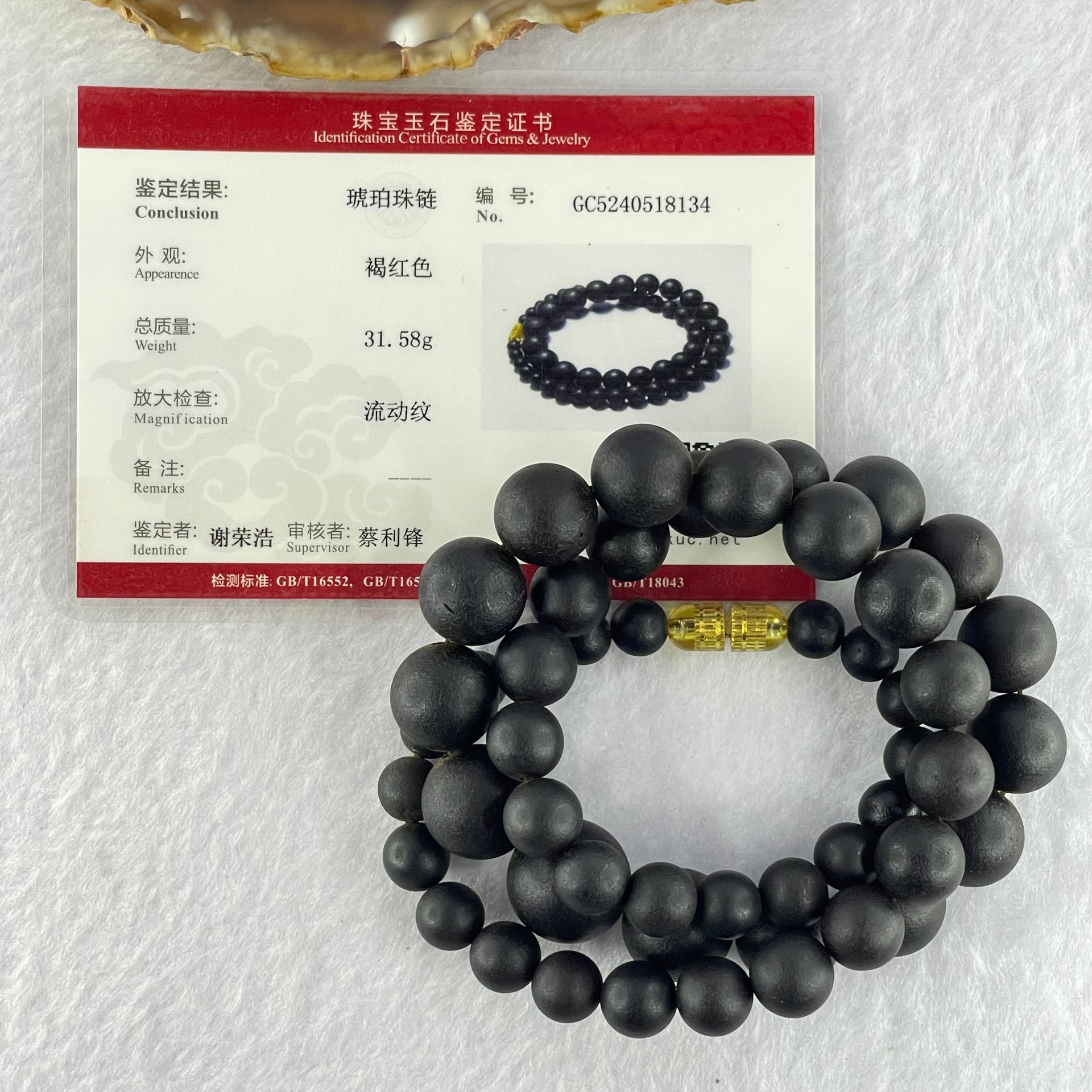 Natural Black Amber Beads Bracelet 天然大黑天翁琥珀项链 31.58g 30cm  7.1 - 14.9mm 51 Beads - Huangs Jadeite and Jewelry Pte Ltd