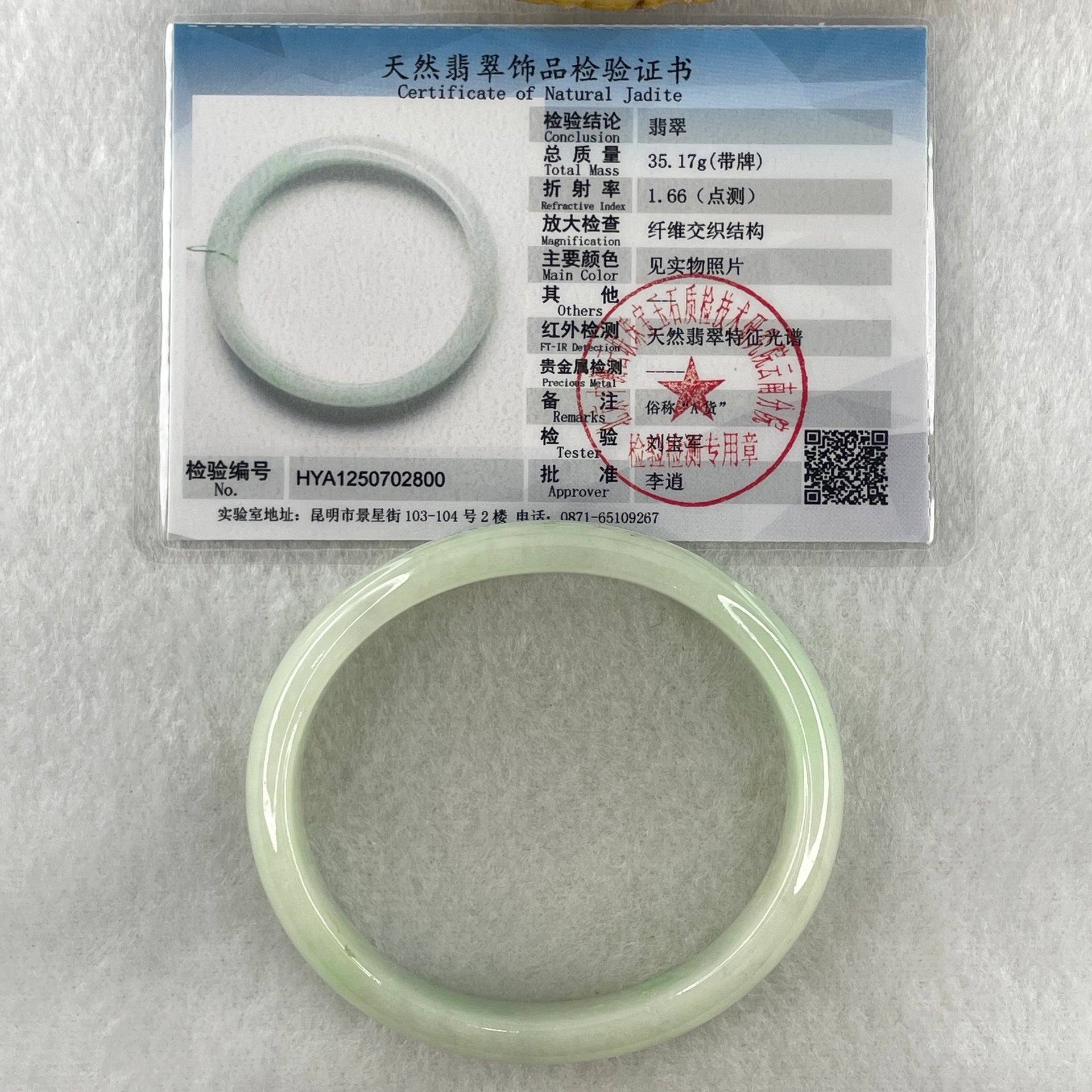 Natural Type A Light Green Jadeite Oval Bangle 36.17g Inner Diameter 54.6mm 12.5 by 6.4mm (Internal Lines) - Huangs Jadeite and Jewelry Pte Ltd