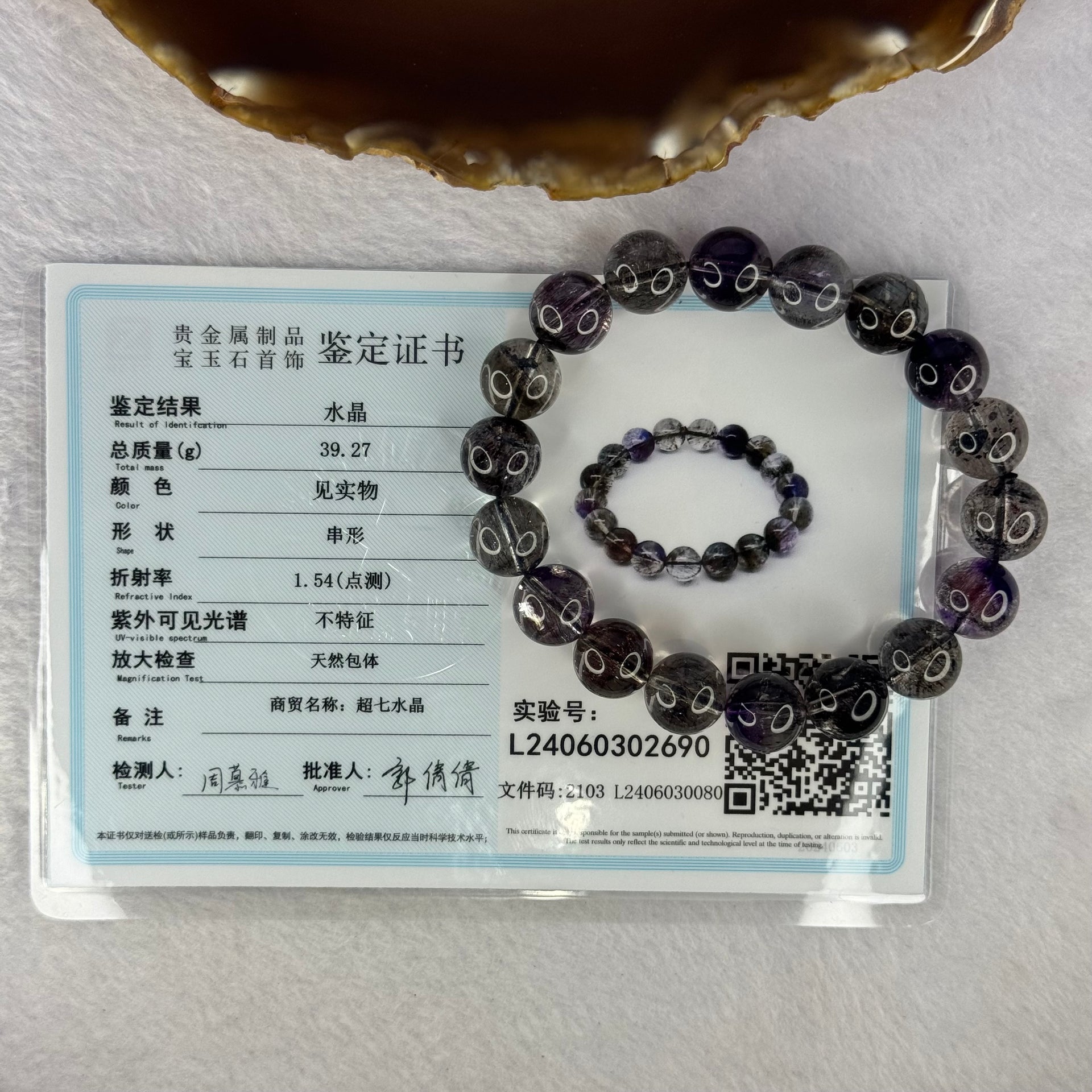 Very Good Grade Natural Transparent Dark Black Super 7 Beads Bracelet 非常好的等级天然透明深黑色超级七珠手链 39.27g 18cm 11.8mm 18 Beads - Huangs Jadeite and Jewelry Pte Ltd