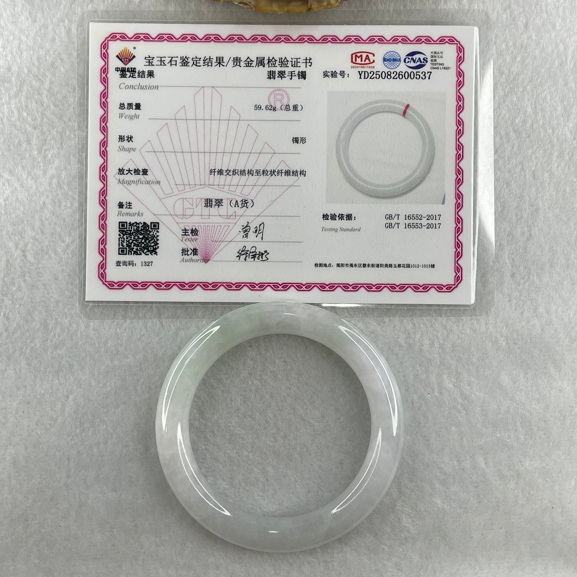 Type A Natural Jelly White to Faint Lavender Faint Green Jadeite Bangle 42.59g Inner Diameter 50.6mm 9.4 by 9.2mm (Slight Internal Lines) - Huangs Jadeite and Jewelry Pte Ltd