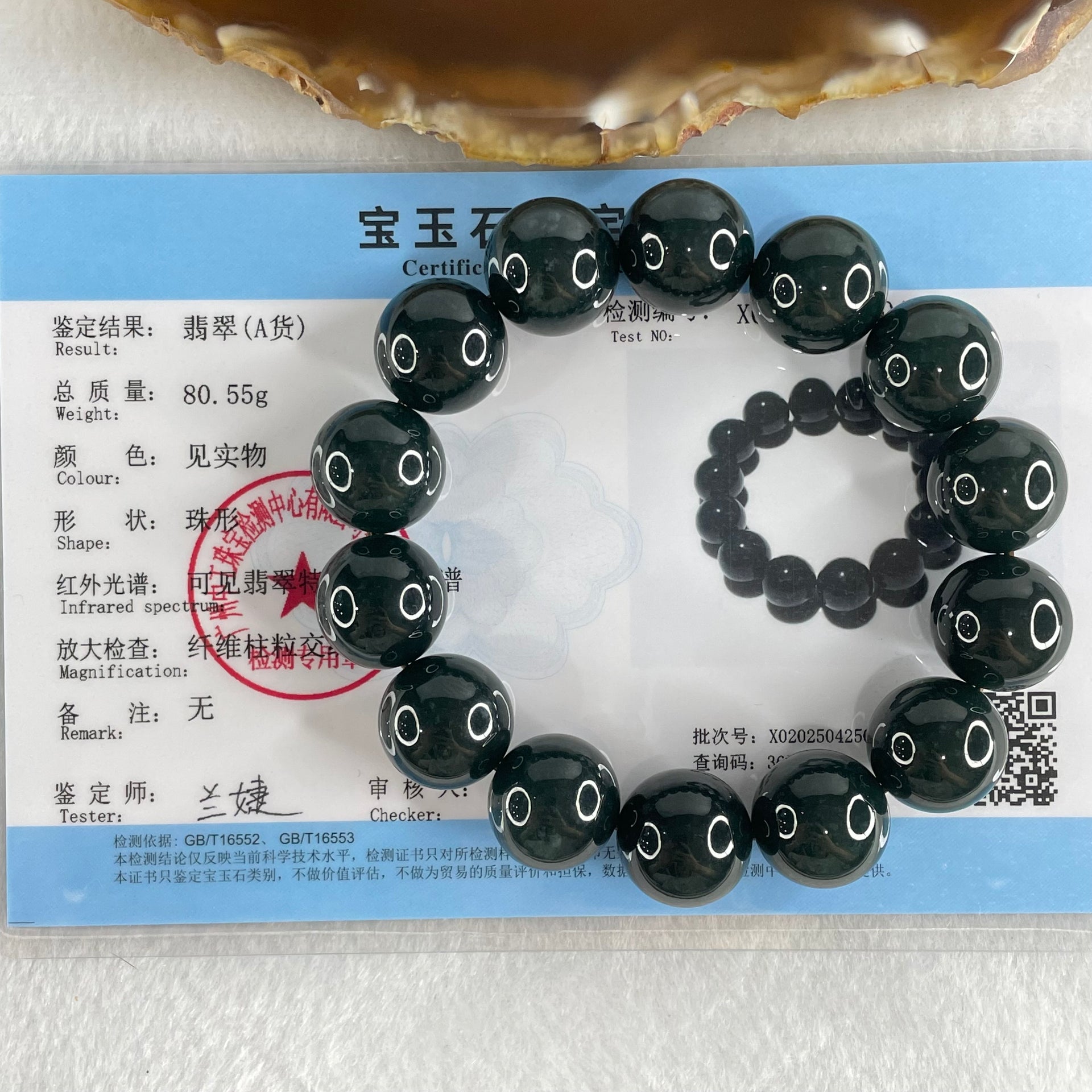 Rare High End Type A Highly Translucent Black Omphacite Jadeite Beads Bracelet 80.55g 16cm 15.0mm 14 Beads - Huangs Jadeite and Jewelry Pte Ltd