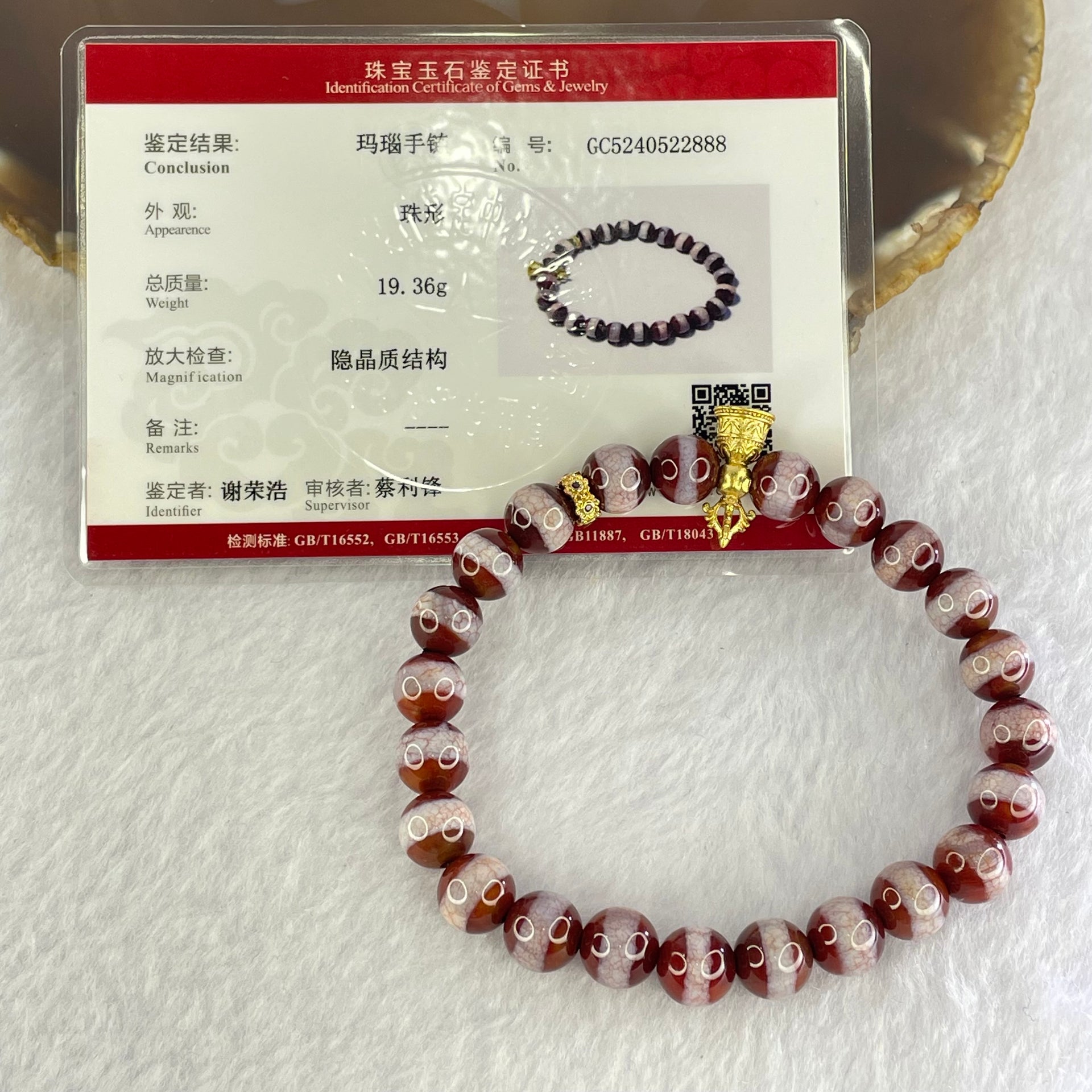 Natural Powerful Tibetan Old Oily Red White One Line Agate Dzi Bead Heavenly Master with Tibetan Bell Charm Bracelet (Tian Zhu) 天诛 19.36g 16.5cm 8.4mm 23 Beads - Huangs Jadeite and Jewelry Pte Ltd