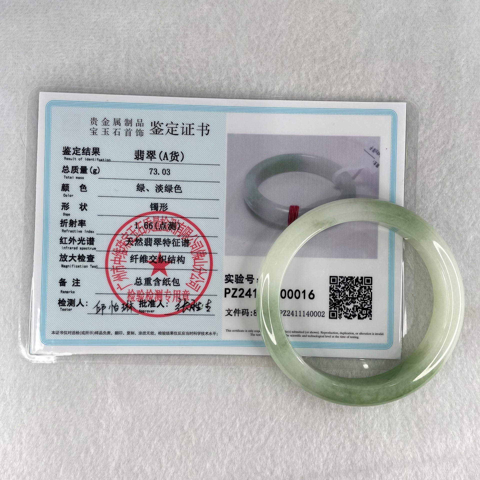 Type A Light Green with Green Patches Jadeite Bangle Internal Diameter 53.8mm 50.57g 12.3 by 7.9mm (Internal Lines) - Huangs Jadeite and Jewelry Pte Ltd