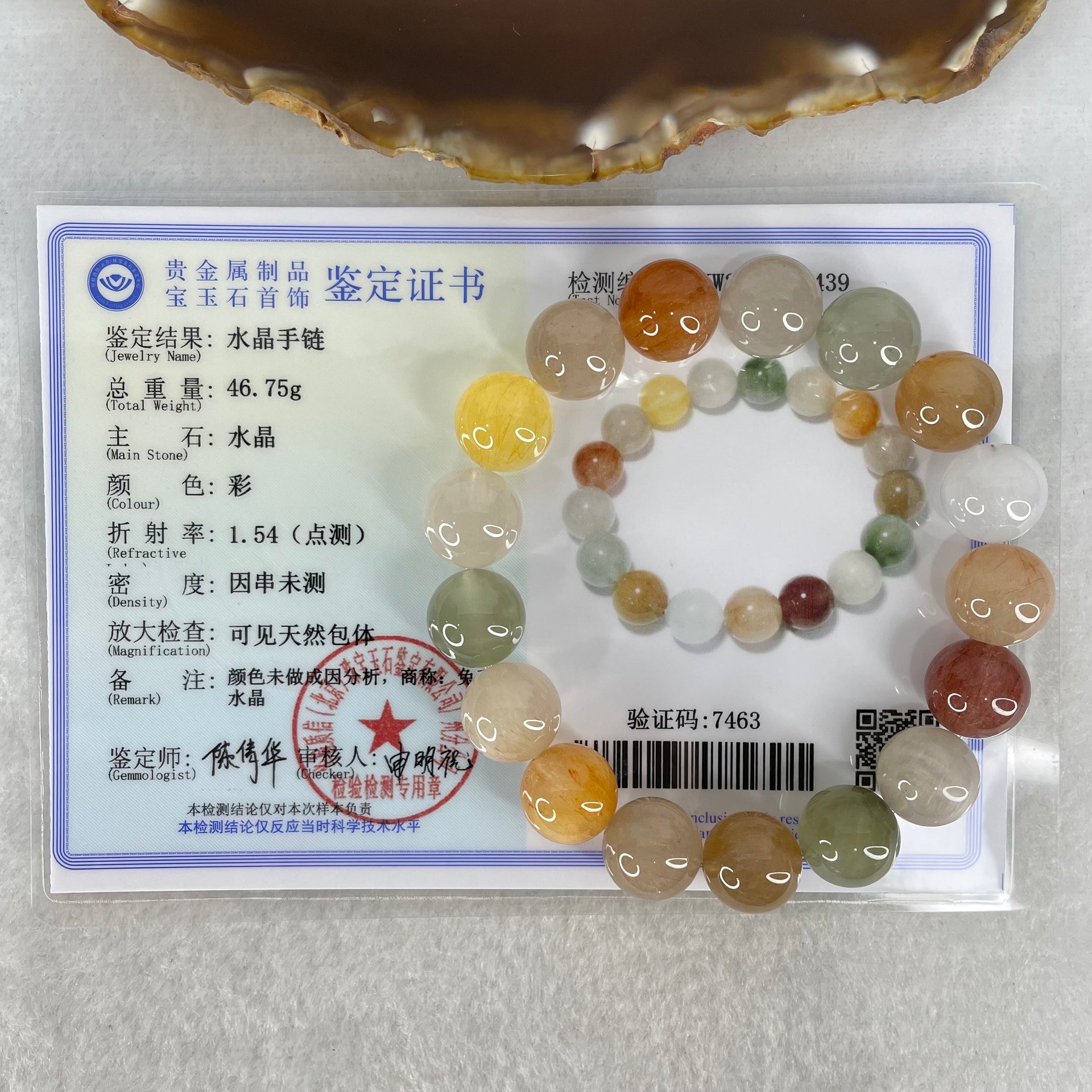 Above Average Grade Natural Muti Colour Rabbit Hair Rutilated Quartz Beads Bracelet 46.75g 18cm 12.7mm 17 Beads - Huangs Jadeite and Jewelry Pte Ltd