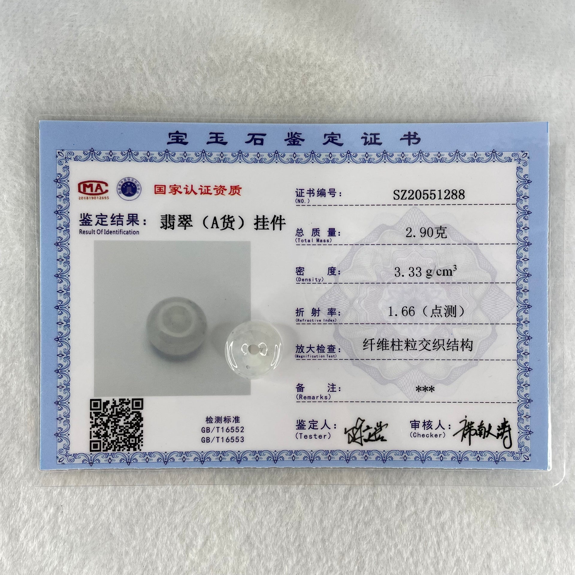 Type A Semi Icy Faint Lavender To White With Wuji Grey Spots Jadeite Ping An Kou Donut Pendant 2.90g 14.4 by 6.9mm - Huangs Jadeite and Jewelry Pte Ltd