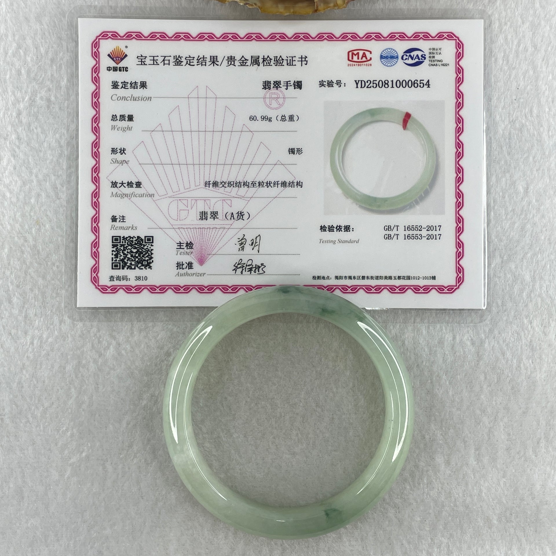 Type A Natural Jelly Semi Icy Light Green with Blueish Green Flora Piao Hua Jadeite Bangle 47.66g Inner Diameter 52.4mm 12.6 by 8.5mm (Internal Lines) - Huangs Jadeite and Jewelry Pte Ltd