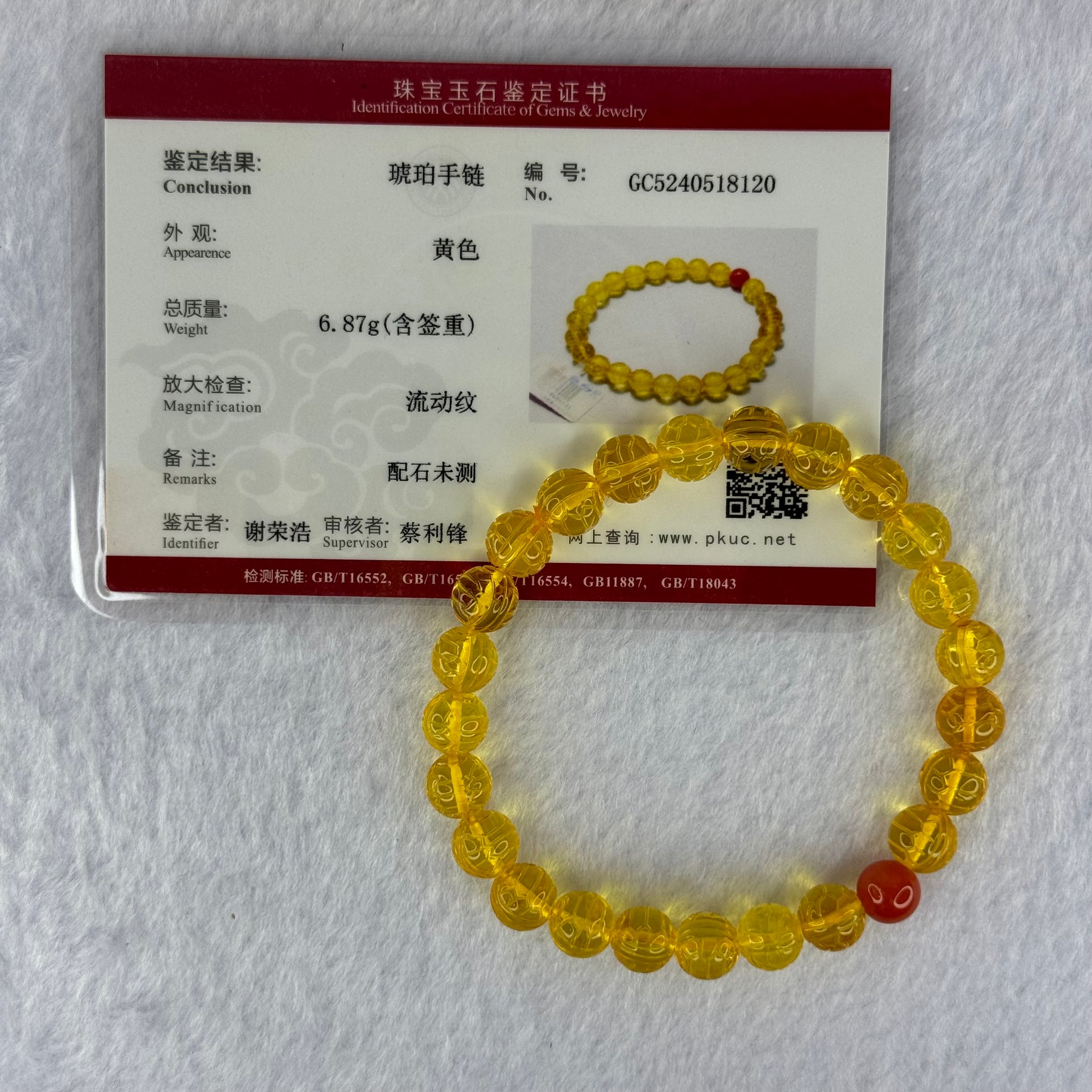 Natural Golden Yellow Amber Beads Turtle Shell Bracelet 6.87g 16cm 7.8mm 24 Beads - Huangs Jadeite and Jewelry Pte Ltd