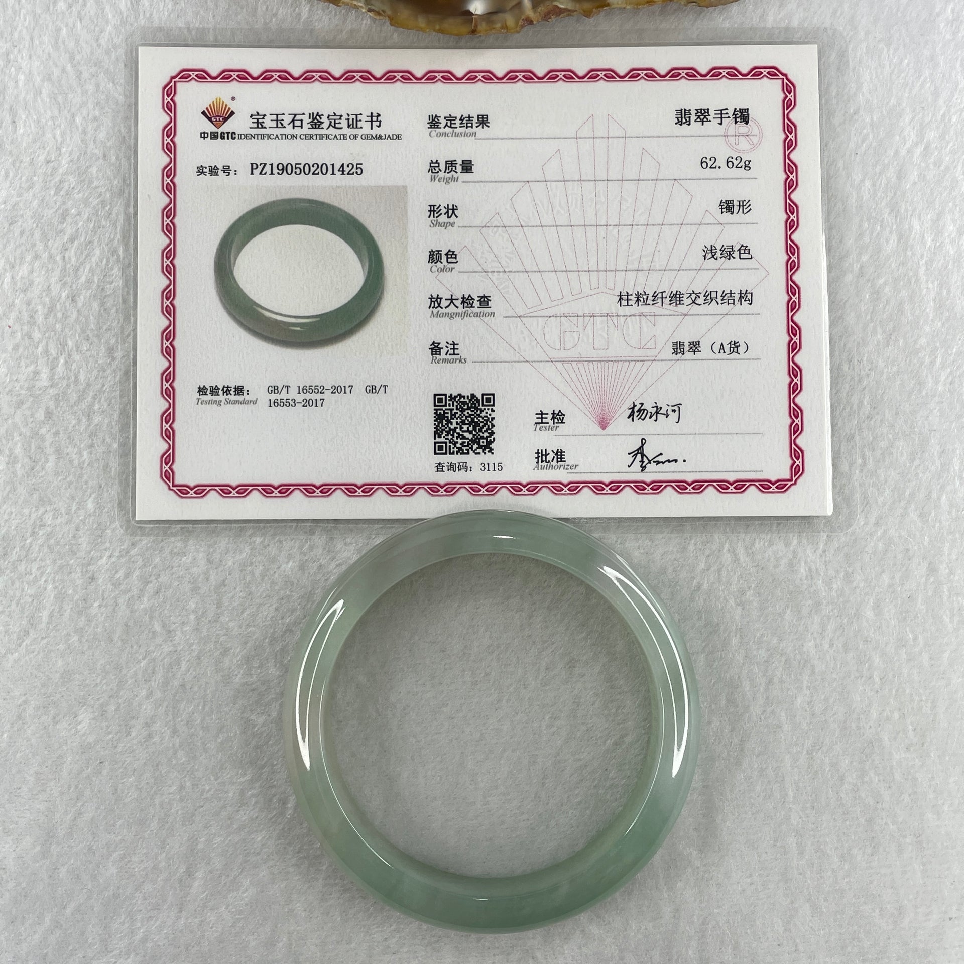 Certified Type A Natural Jelly Light Green Jadeite Bangle 62.62g Inner Diameter 58.1mm 14.4 by 8.2mm (Perfect) - Huangs Jadeite and Jewelry Pte Ltd