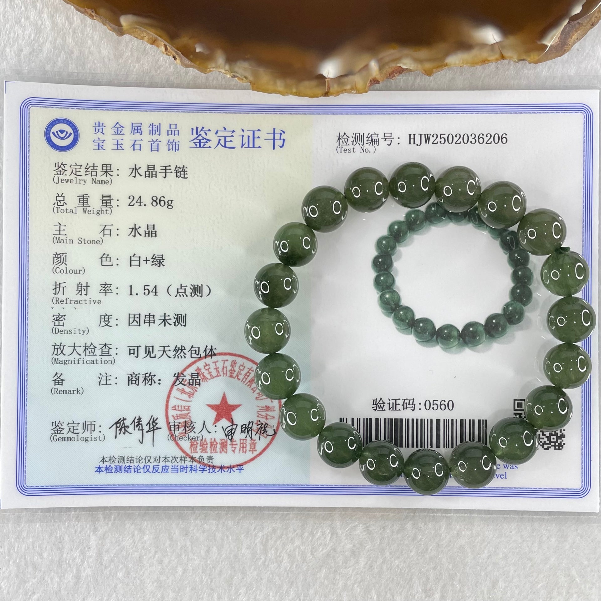 Good Grade Natural Cats Eye Green Rutilated Quartz Beads Bracelet 24.86g 16.5cm 9.8mm 20 Beads - Huangs Jadeite and Jewelry Pte Ltd