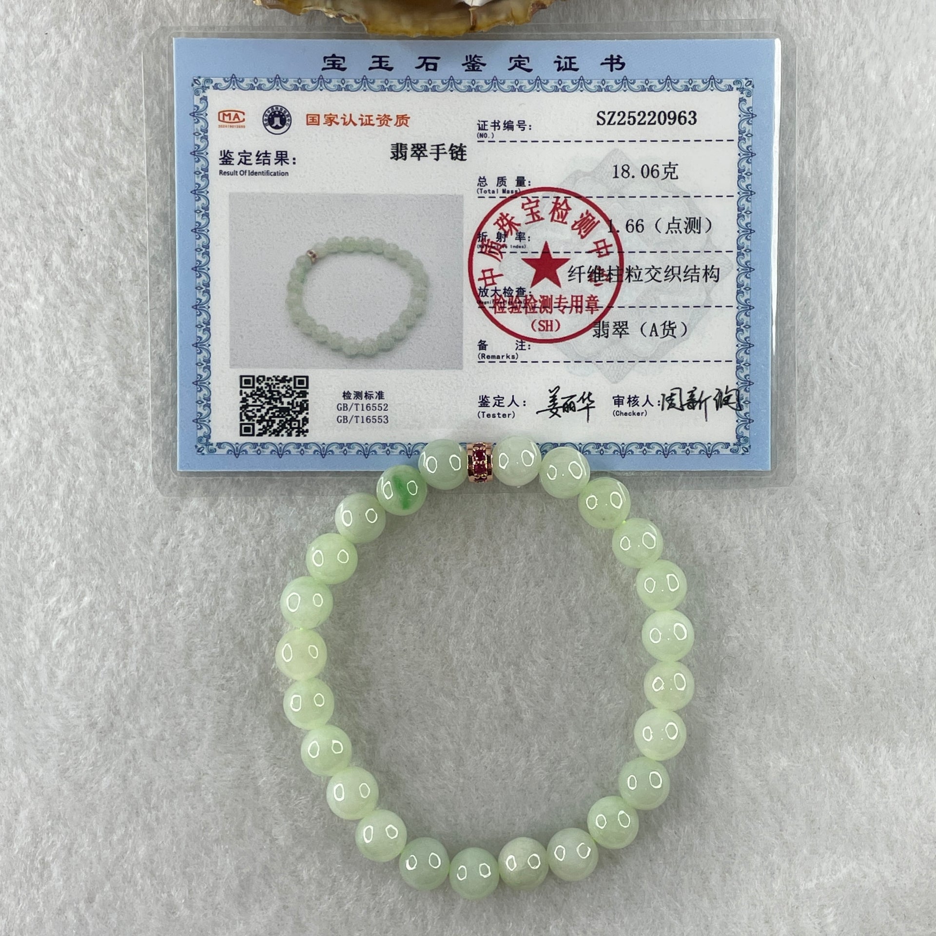 Type A Natural Light Apple Green Jadeite Beads Bracelet 18.06g 15cm 7.8mm 24 Beads - Huangs Jadeite and Jewelry Pte Ltd