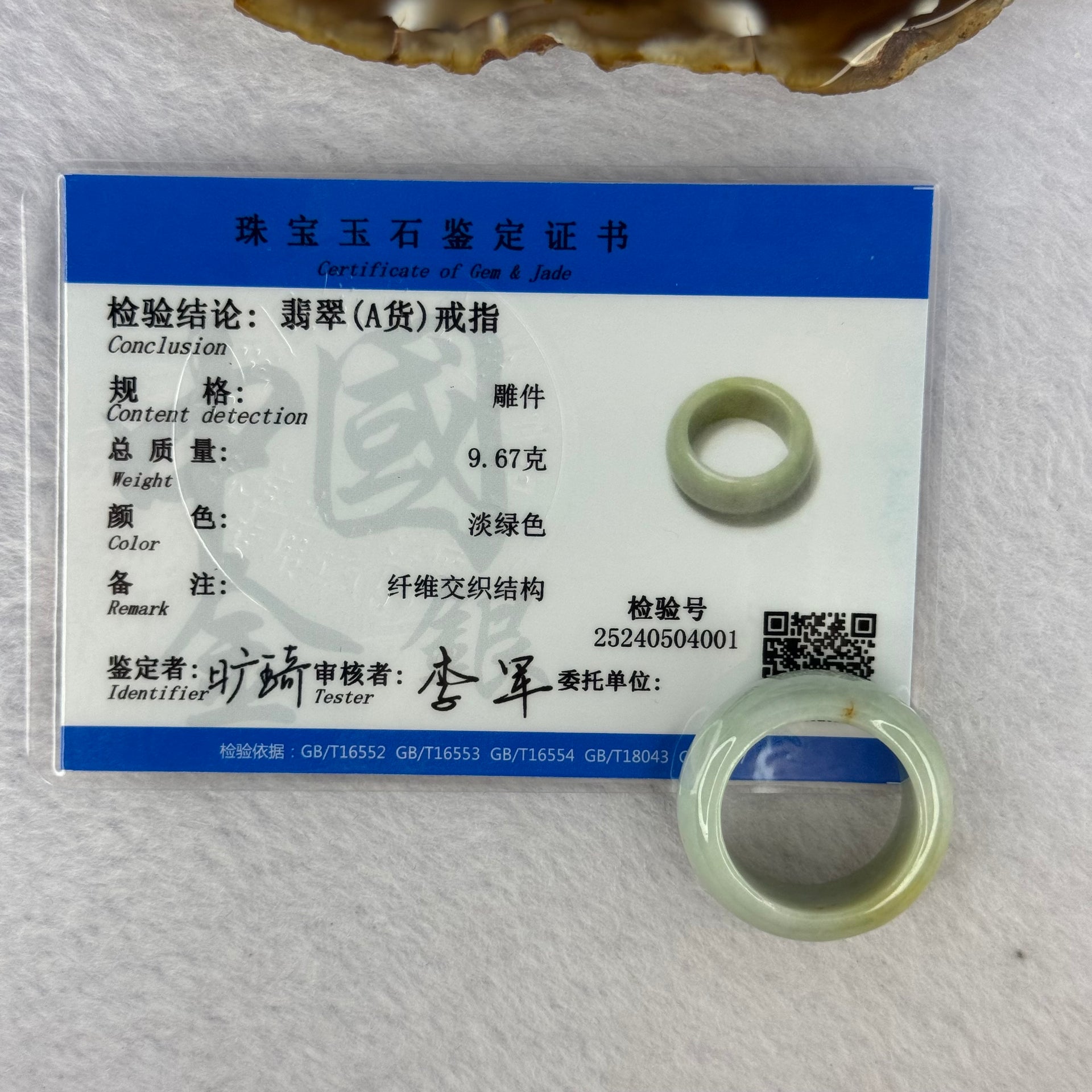Type A Light Blueish Green and Yellow Patch Jadeite Ring 9.67g 11.4 by 4.7mm US10 HK22.25 - Huangs Jadeite and Jewelry Pte Ltd