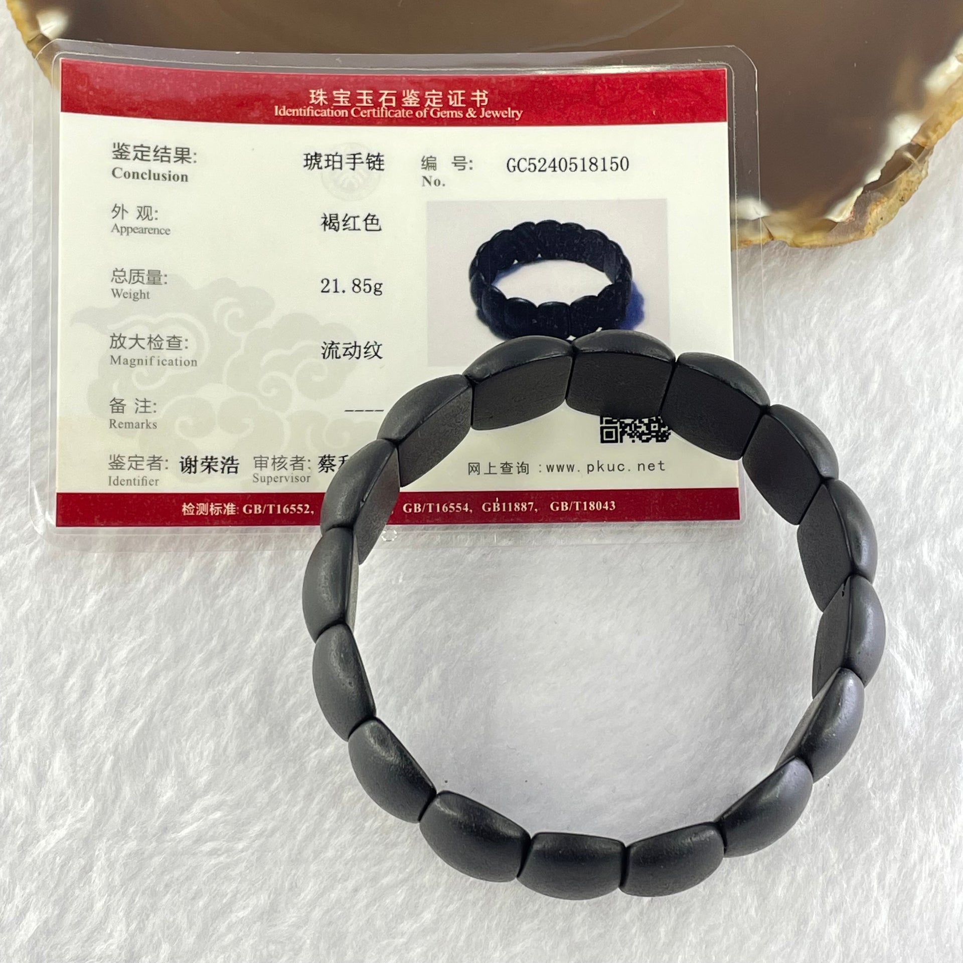 Natural Dark Matt Black Amber Beads Bracelet 天然大黑天翁琥珀手链 21.85g 18cm 24.8 by 13.1 by 6.2mm 16pcs - Huangs Jadeite and Jewelry Pte Ltd
