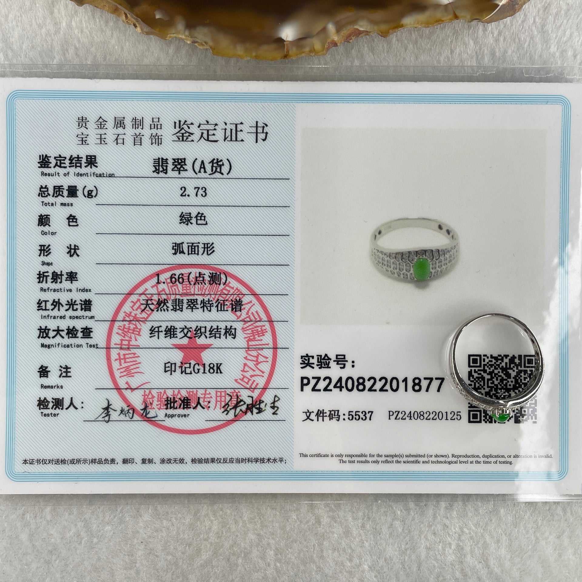 Type A Natural Light Apple Green Jadeite on 18K White Gold and Diamond Ring 2.73g 5.1 by 3.6 by 2.5mm US 7.4 HK 16.4 - Huangs Jadeite and Jewelry Pte Ltd
