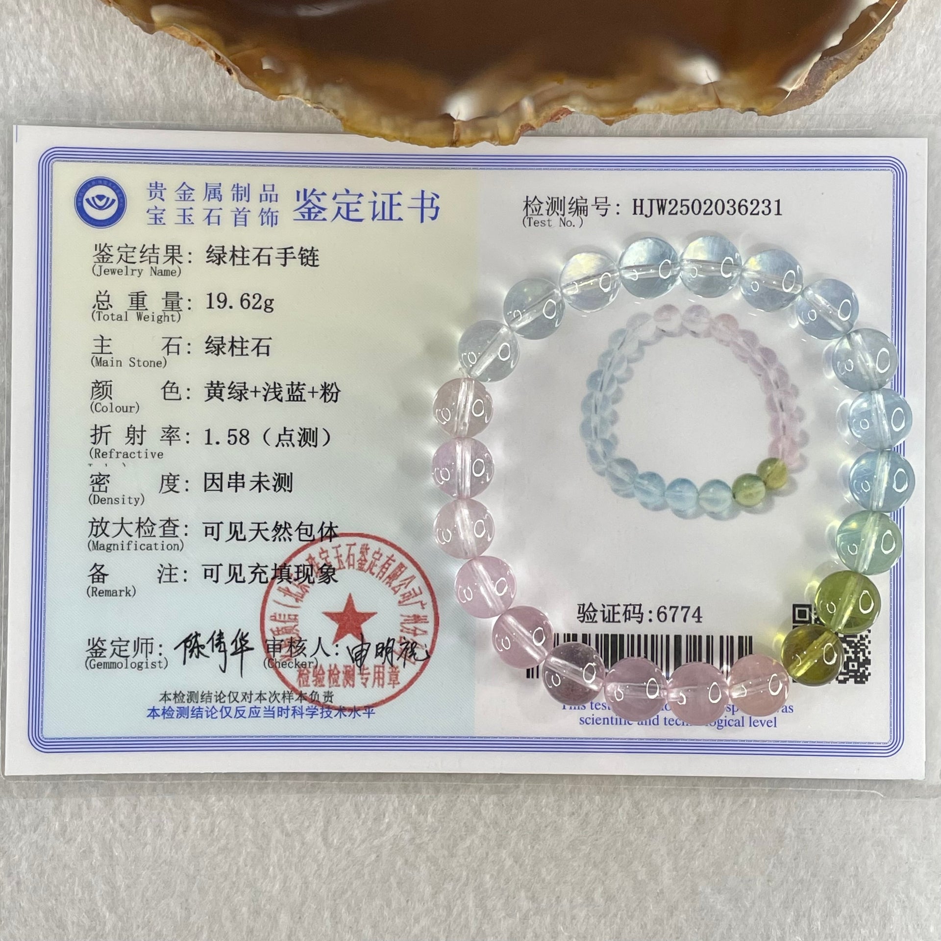 Very Very High Grade Transparent Natural Morganite Beryl Beads Bracelet 19.62g 15.5cm 8.8mm 22 Beads - Huangs Jadeite and Jewelry Pte Ltd