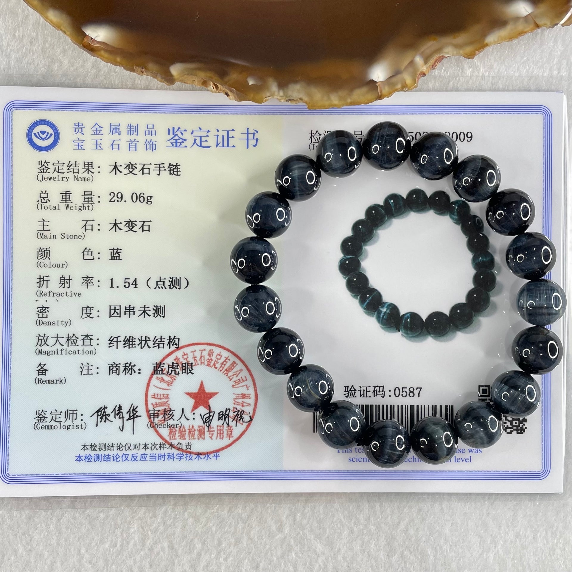 Natural Blue Tiger Eye Quartz Beads Bracelet 29.06g 16.5cm 10.5mm 19 Beads - Huangs Jadeite and Jewelry Pte Ltd