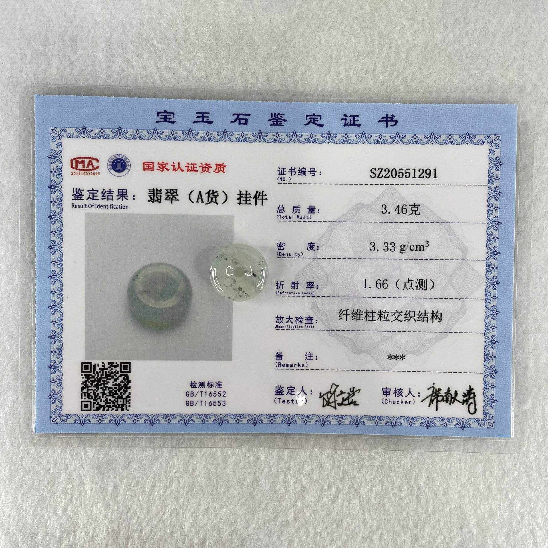 Type A Semi Icy Wuji Grey Jadeite Ping An Kou Donut Charm Pendant 3.46g 15.4 by 7.0mm - Huangs Jadeite and Jewelry Pte Ltd