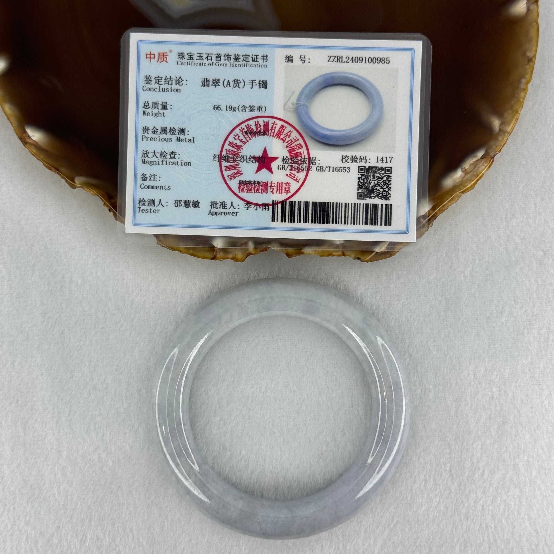 Type A Lavender Jadeite Bangle Internal Diameter 51.5mm 66.19g 11.8 by 10.8mm (Close to Perfect) - Huangs Jadeite and Jewelry Pte Ltd